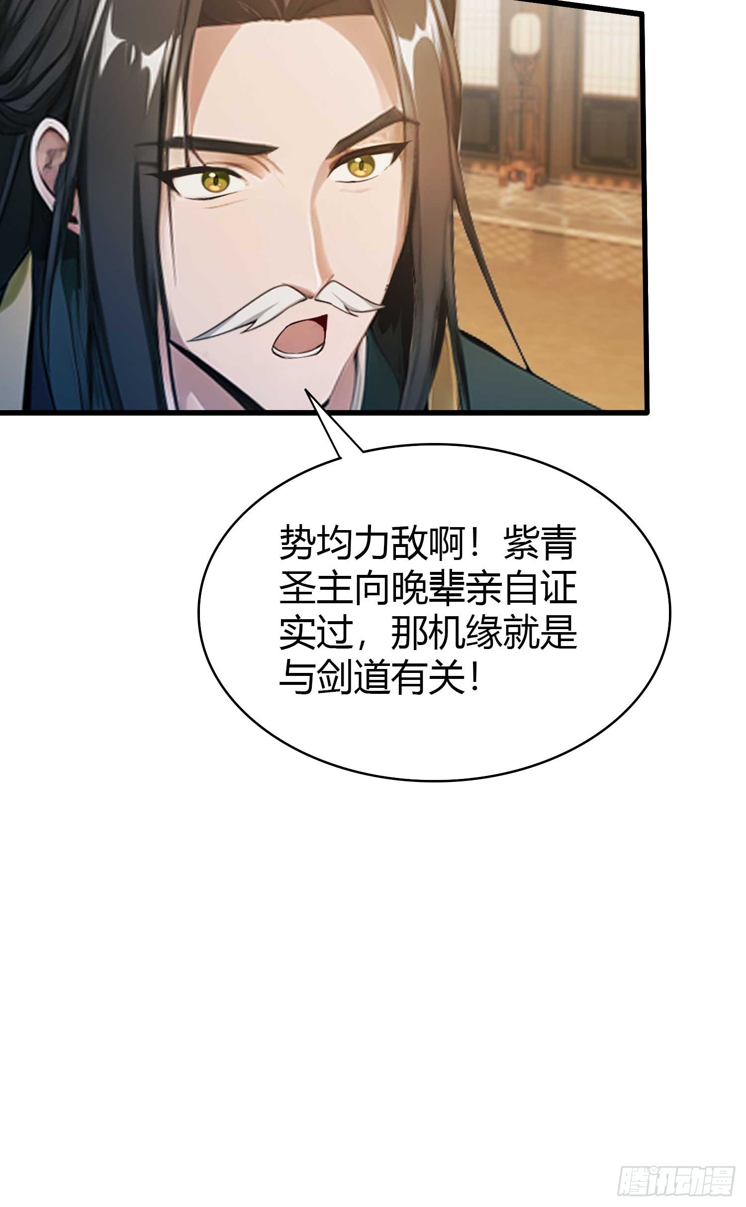 第189话跌停不怕，紫青抄底4