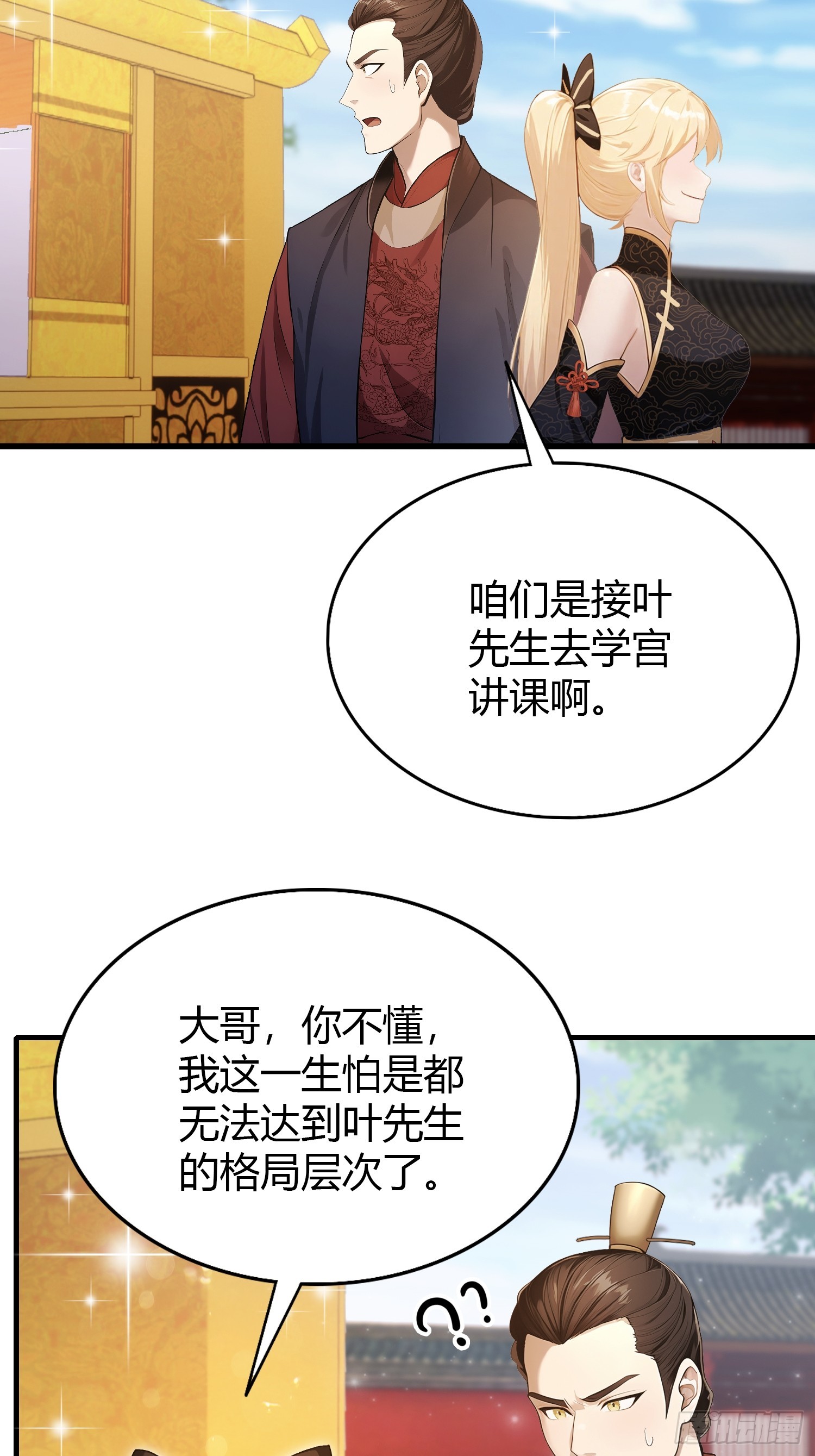 第170话我说话难听我来讲？5