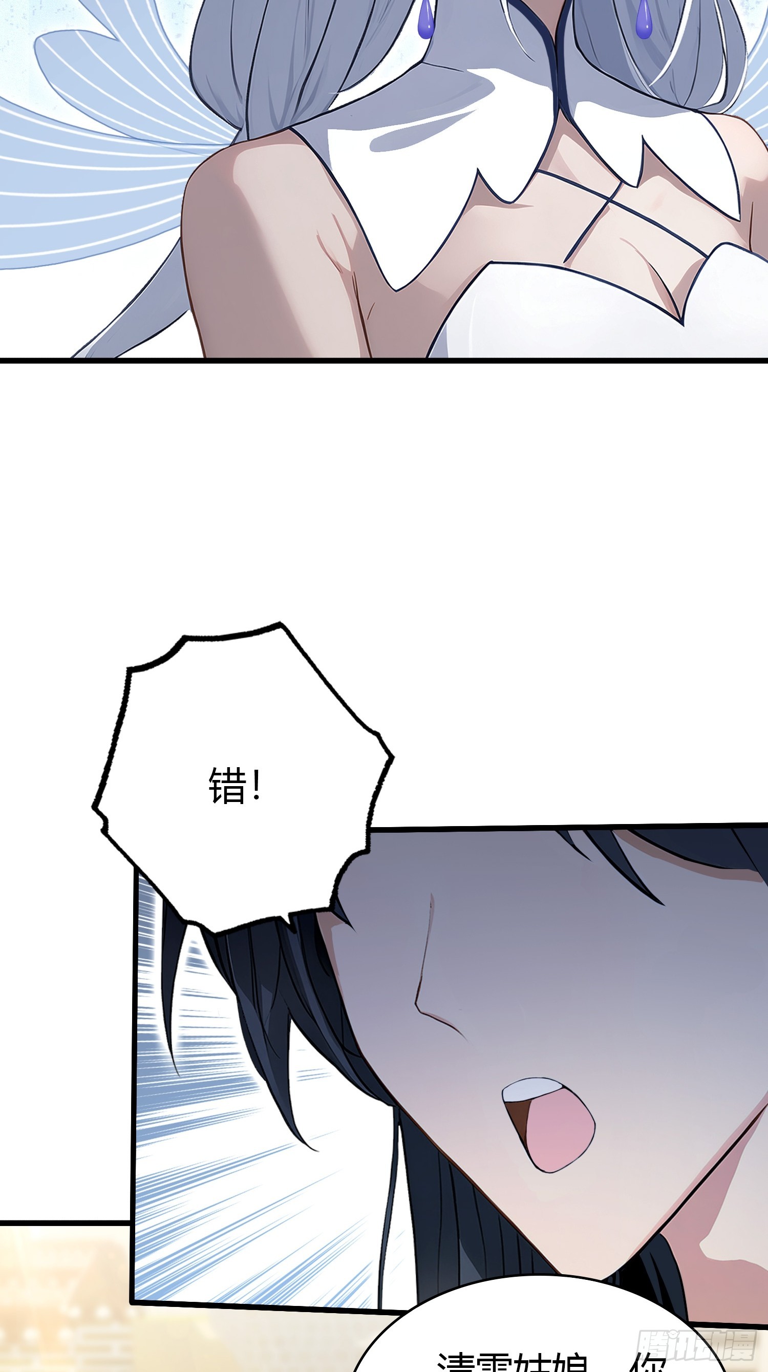 第199话叶大师的深渊奏鸣曲7