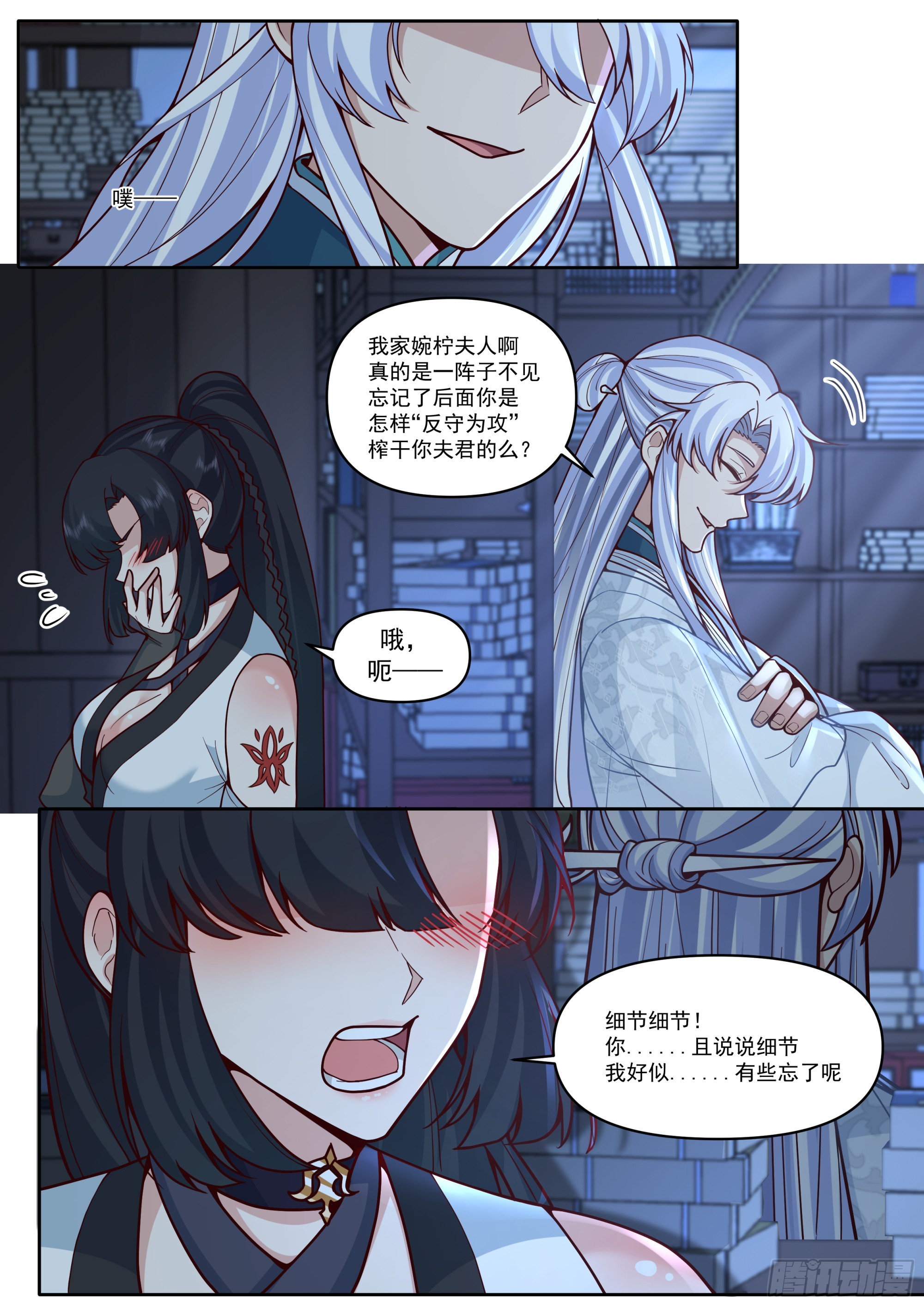 第169话-师父的考验！？7