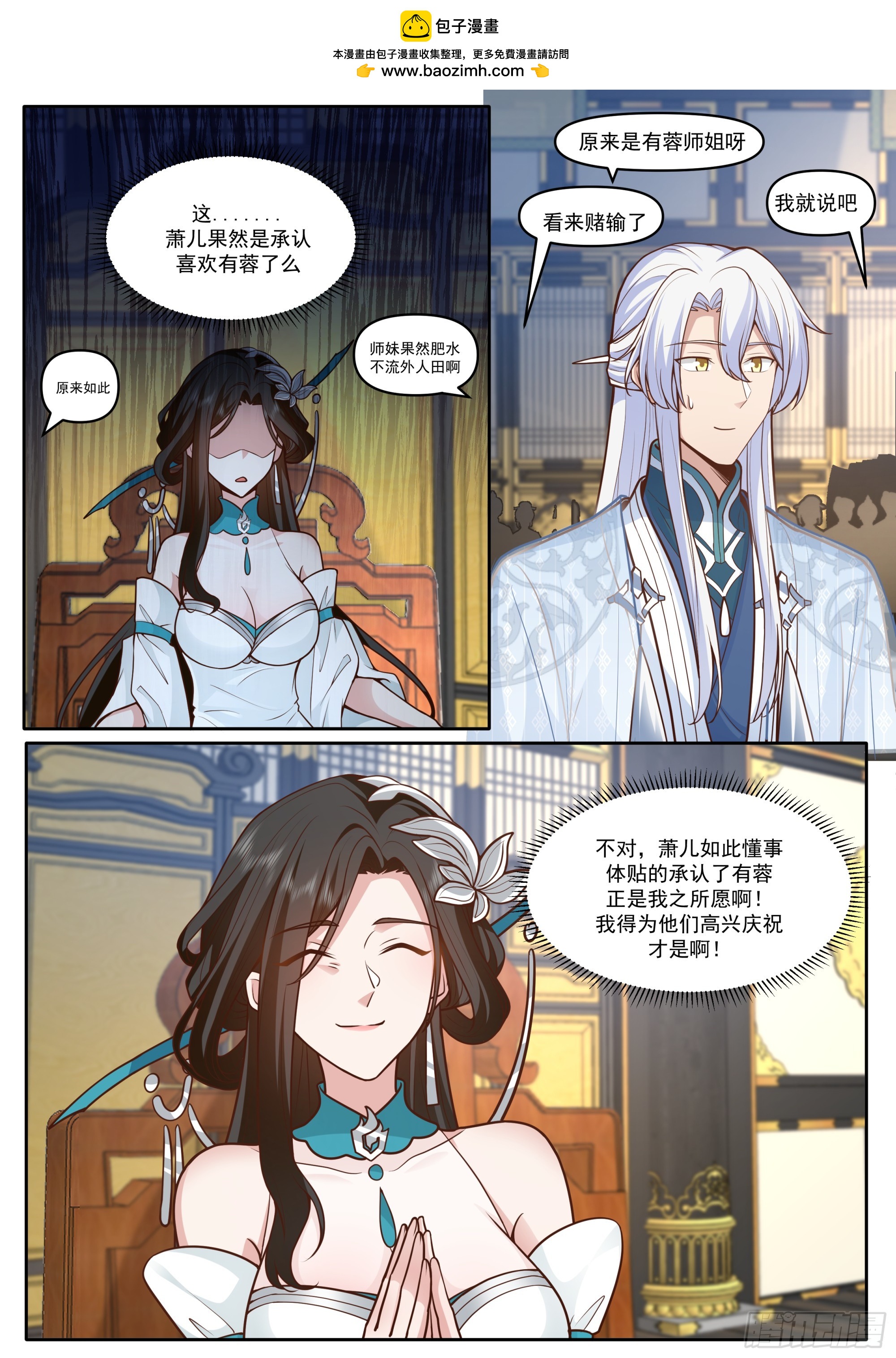 第165话-为师不是应该高兴吗7