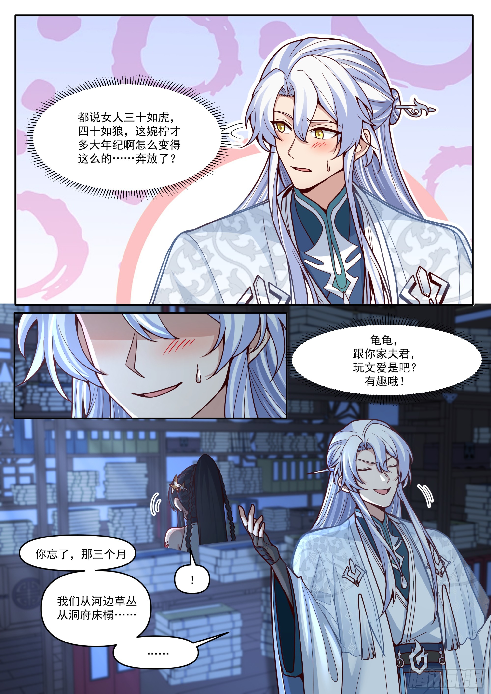 第169话-师父的考验！？8