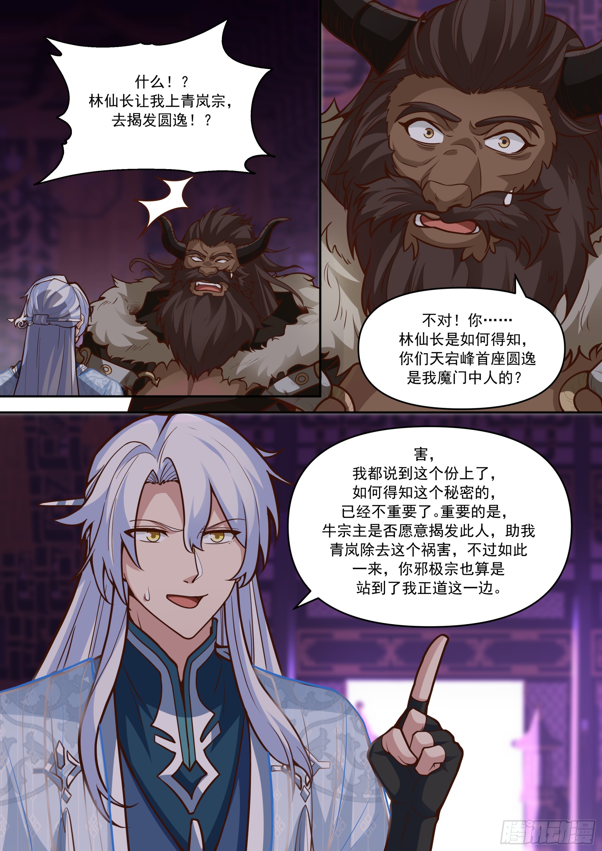 第152话-越来越粘人的小师妹6