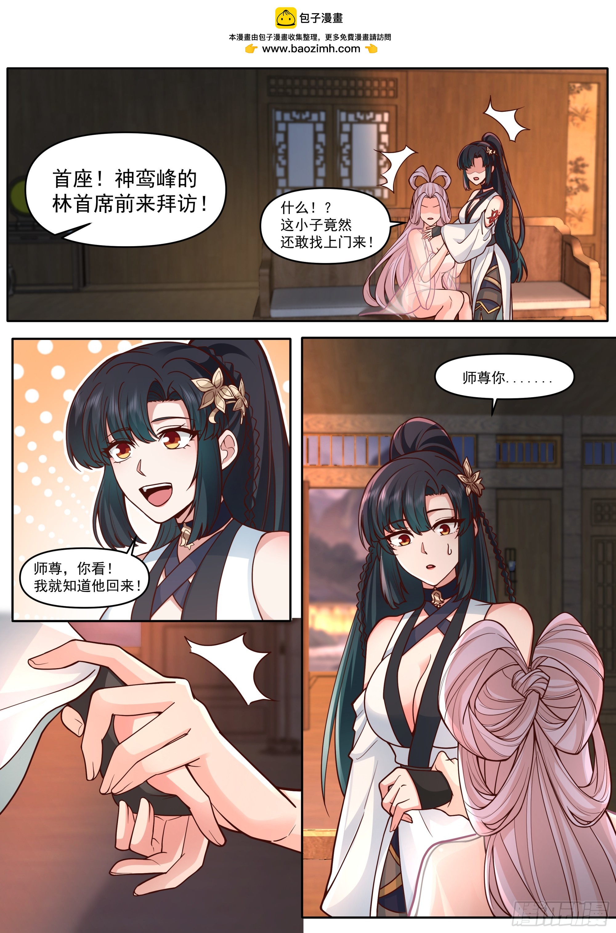 第168话-为师替你试探一番0