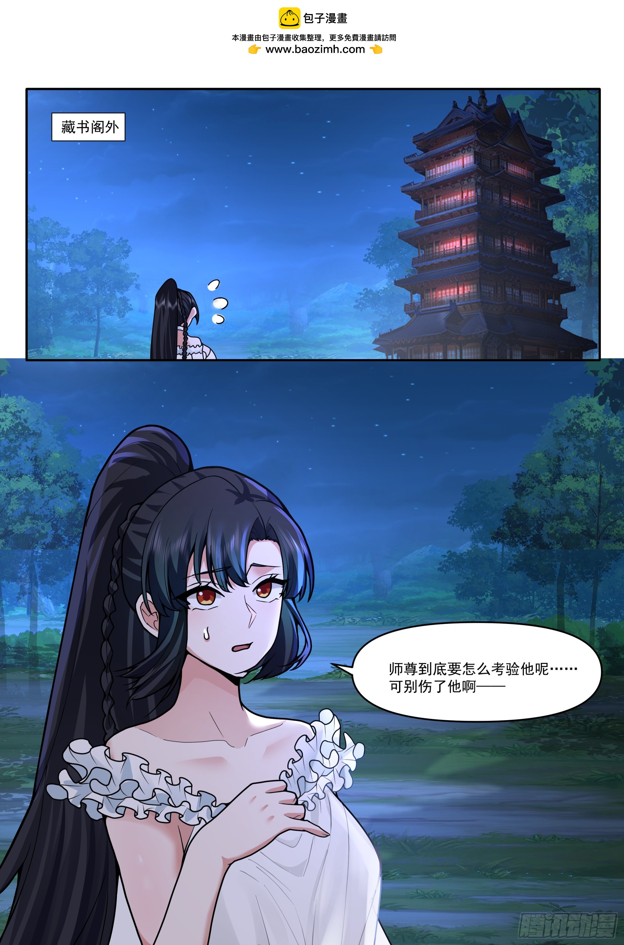 第169话-师父的考验！？2