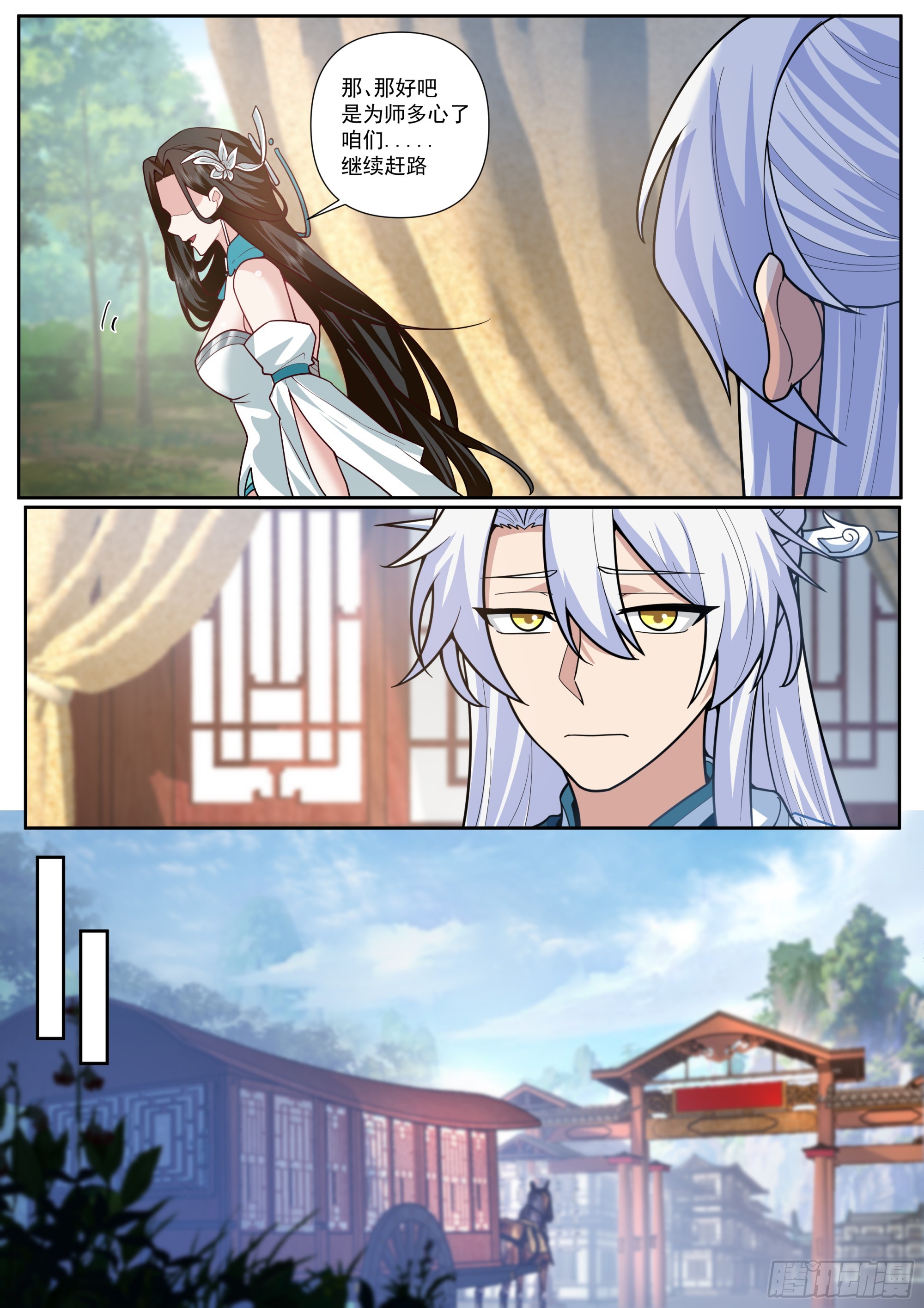 第161话-林师弟的魅力5