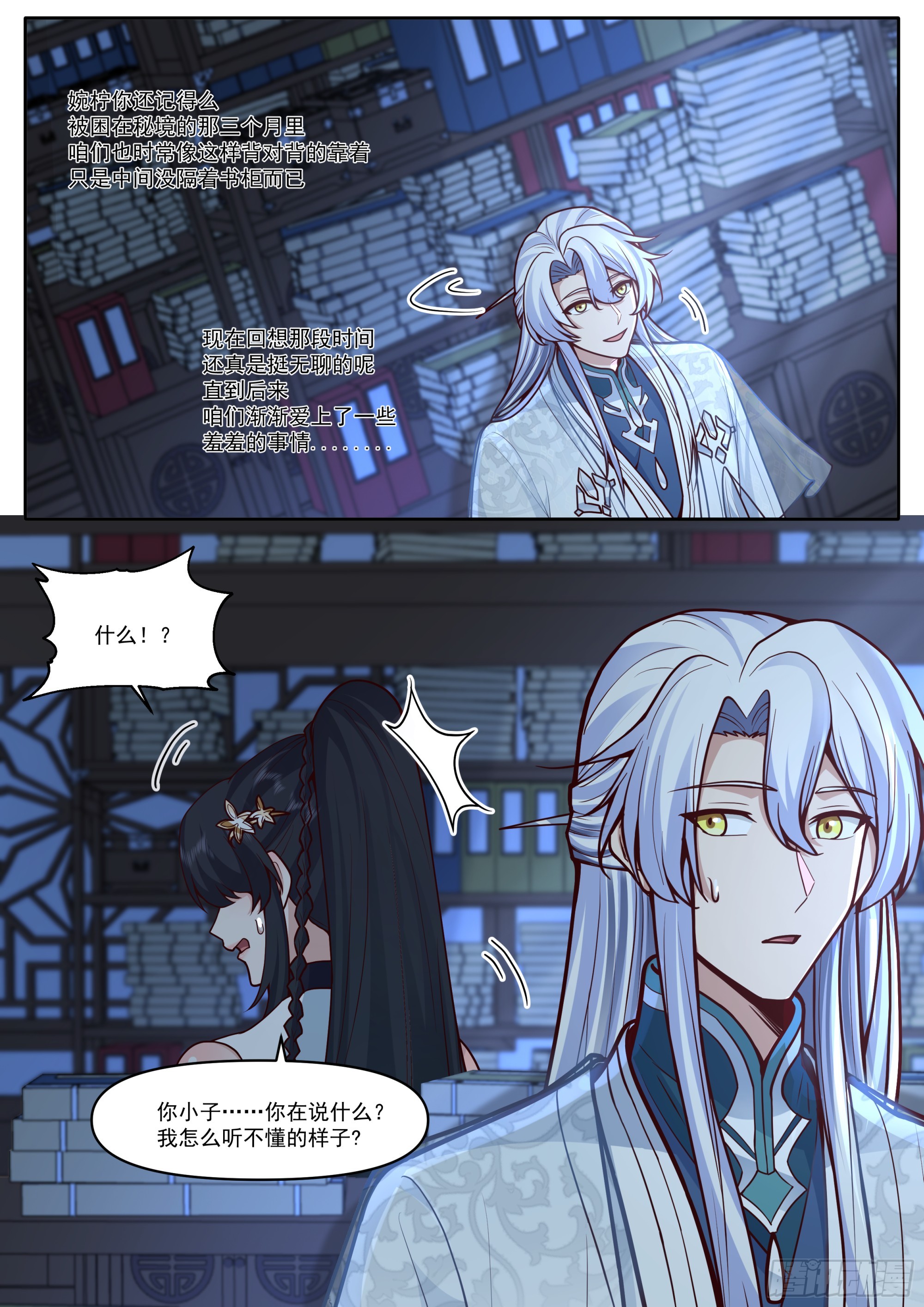 第169话-师父的考验！？6