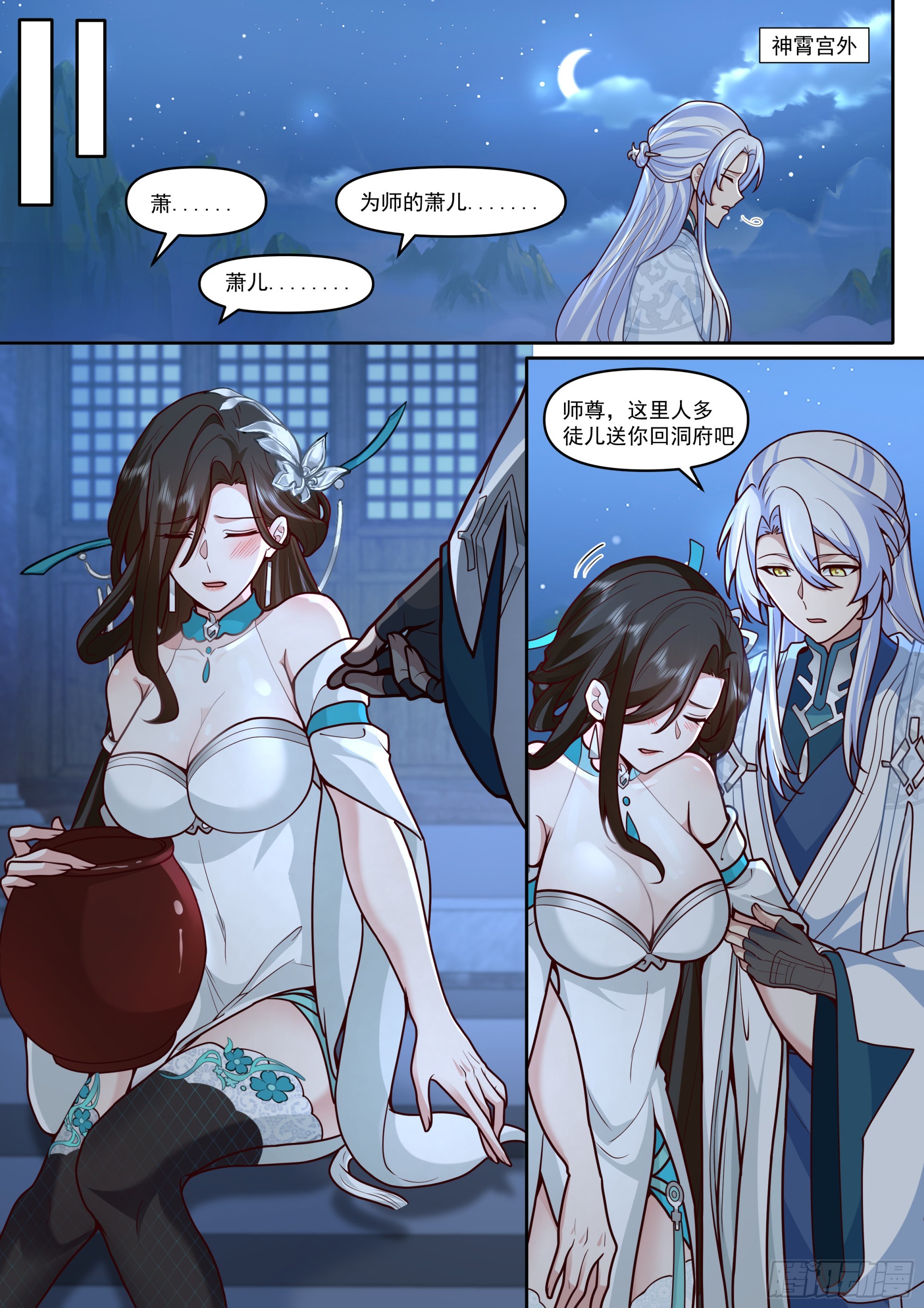 第167话-专属师傅的一次1