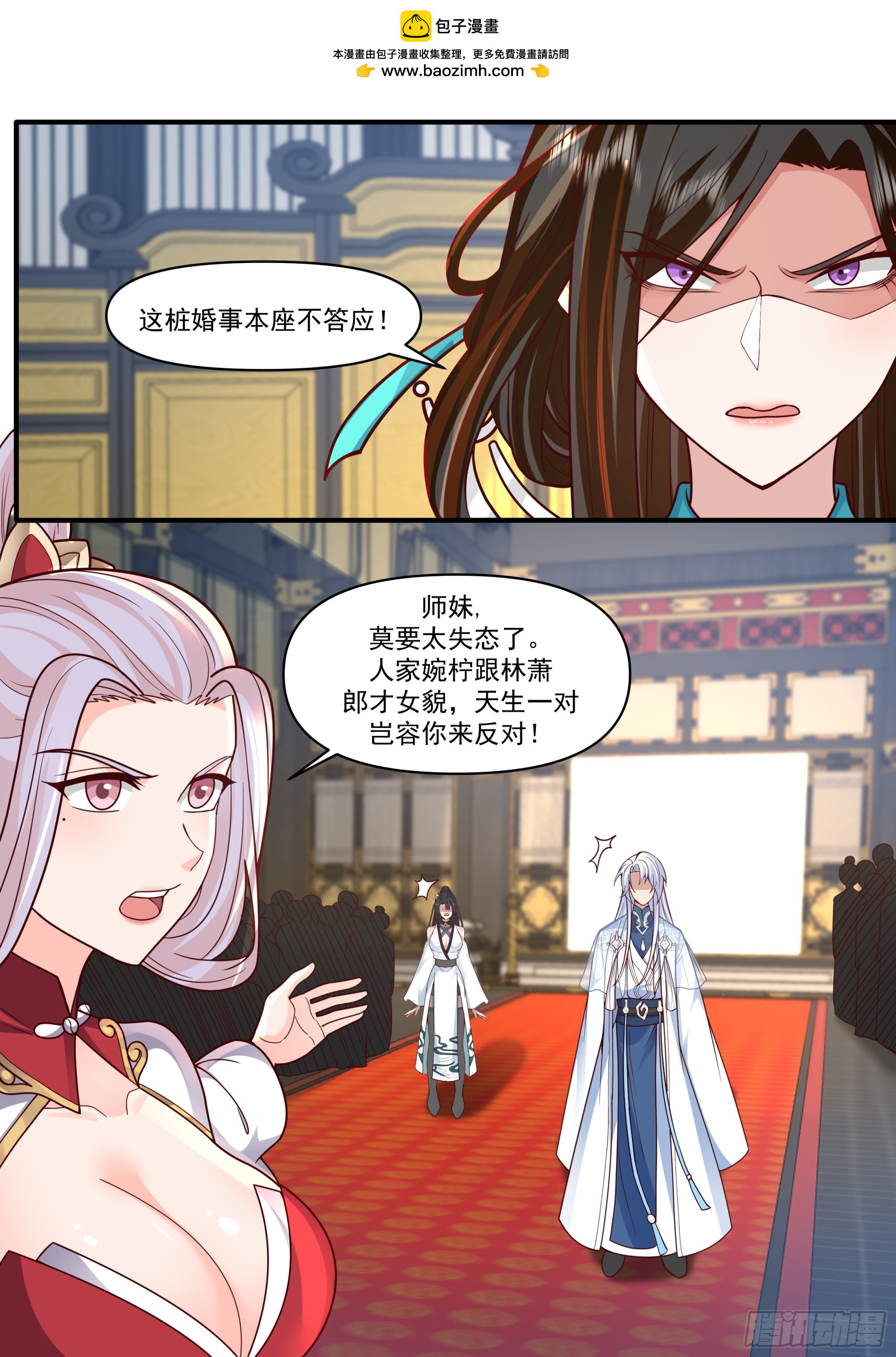 第164话-说出你的结婚对象！1