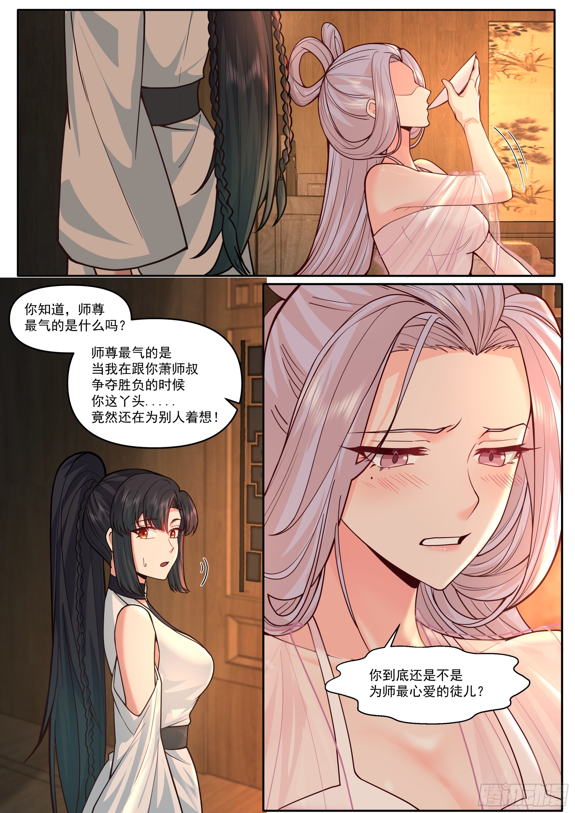 第168话-为师替你试探一番8