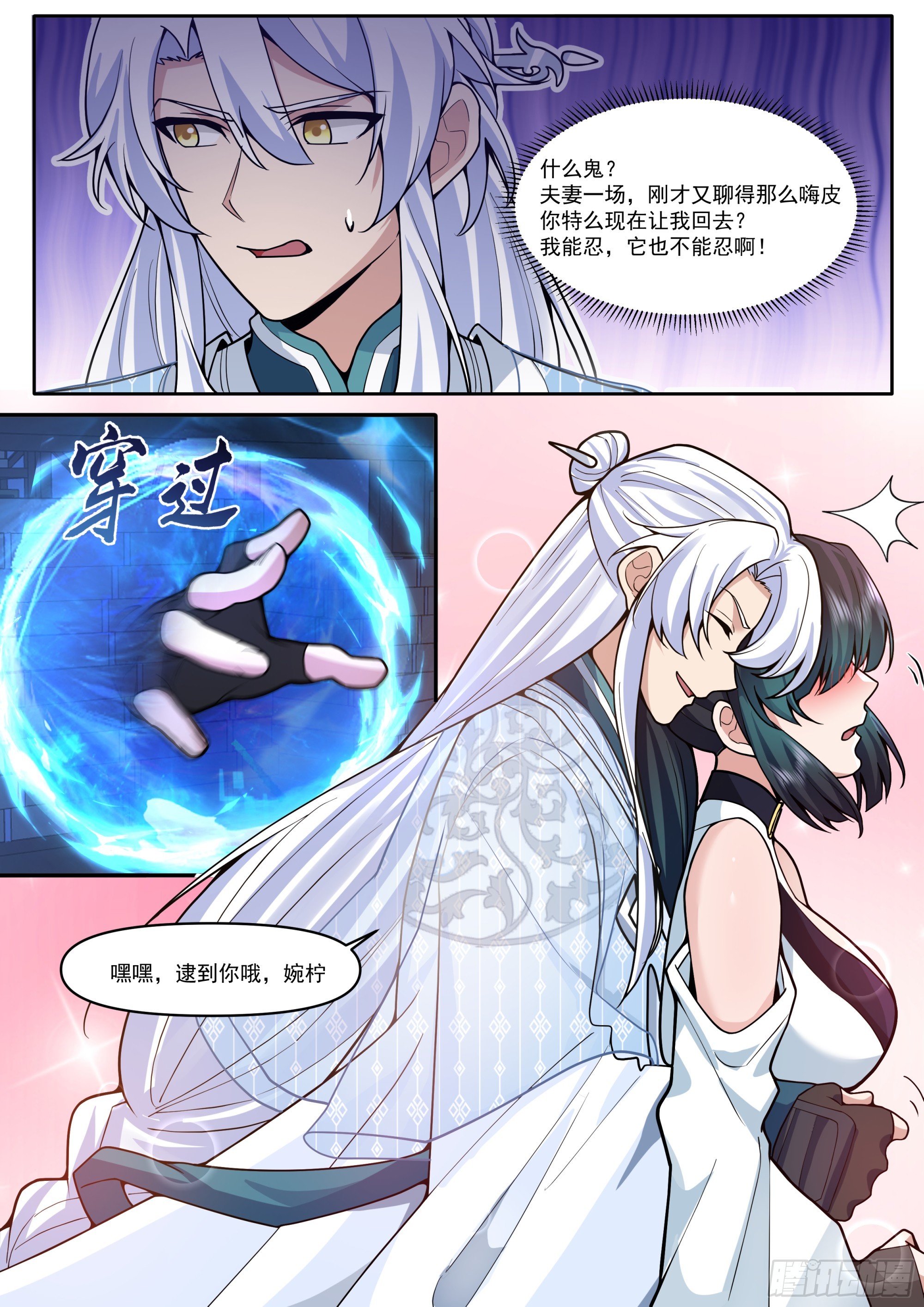 第169话-师父的考验！？0