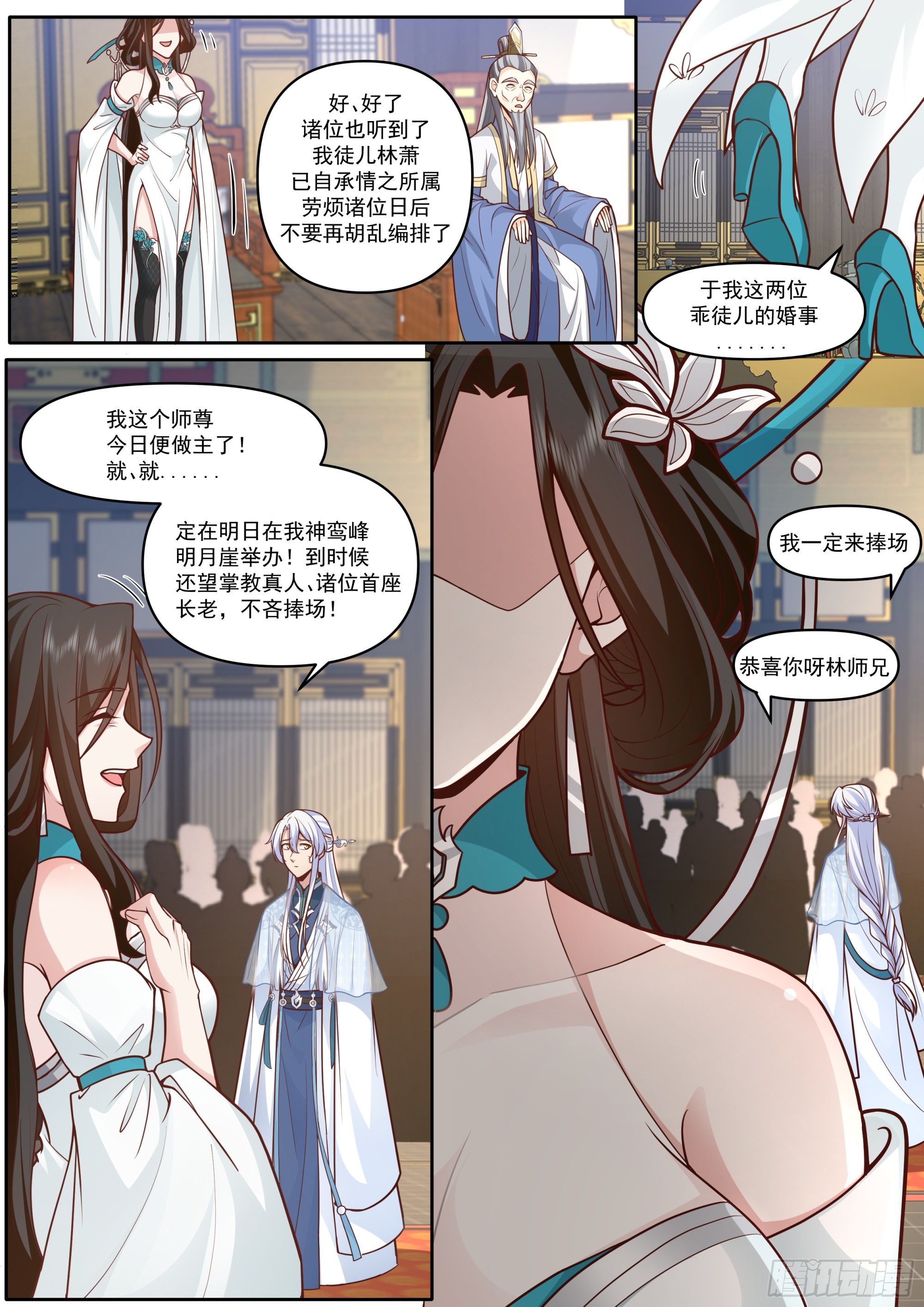 第165话-为师不是应该高兴吗8