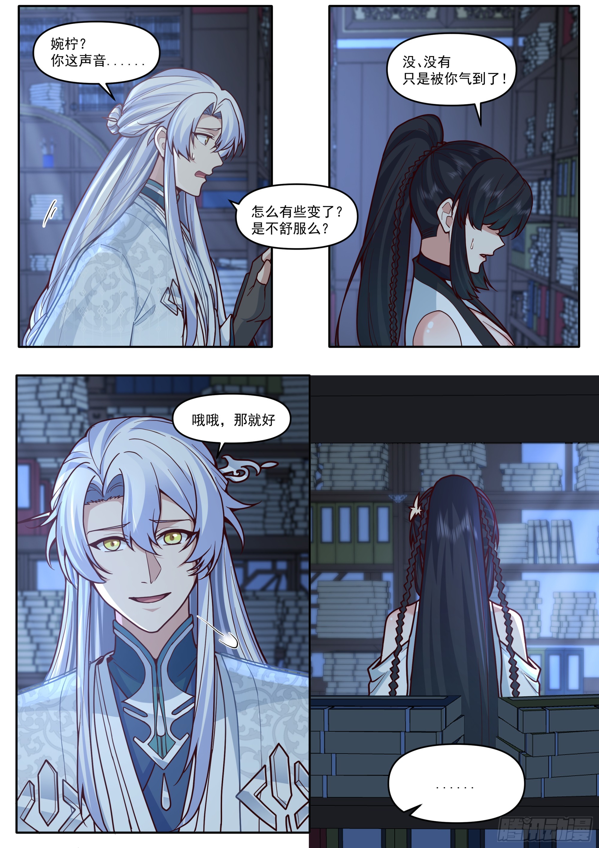 第169话-师父的考验！？5