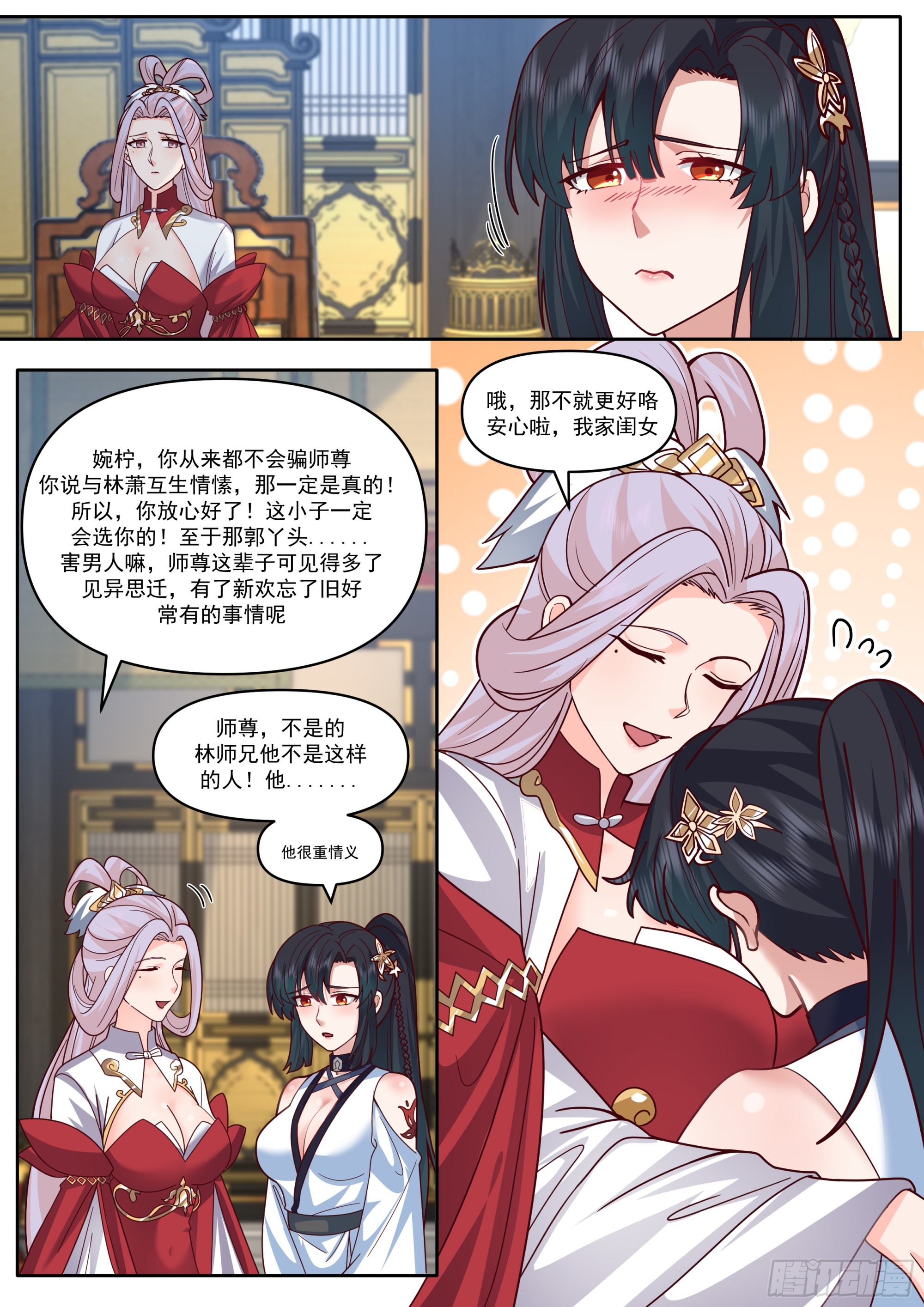 第164话-说出你的结婚对象！9