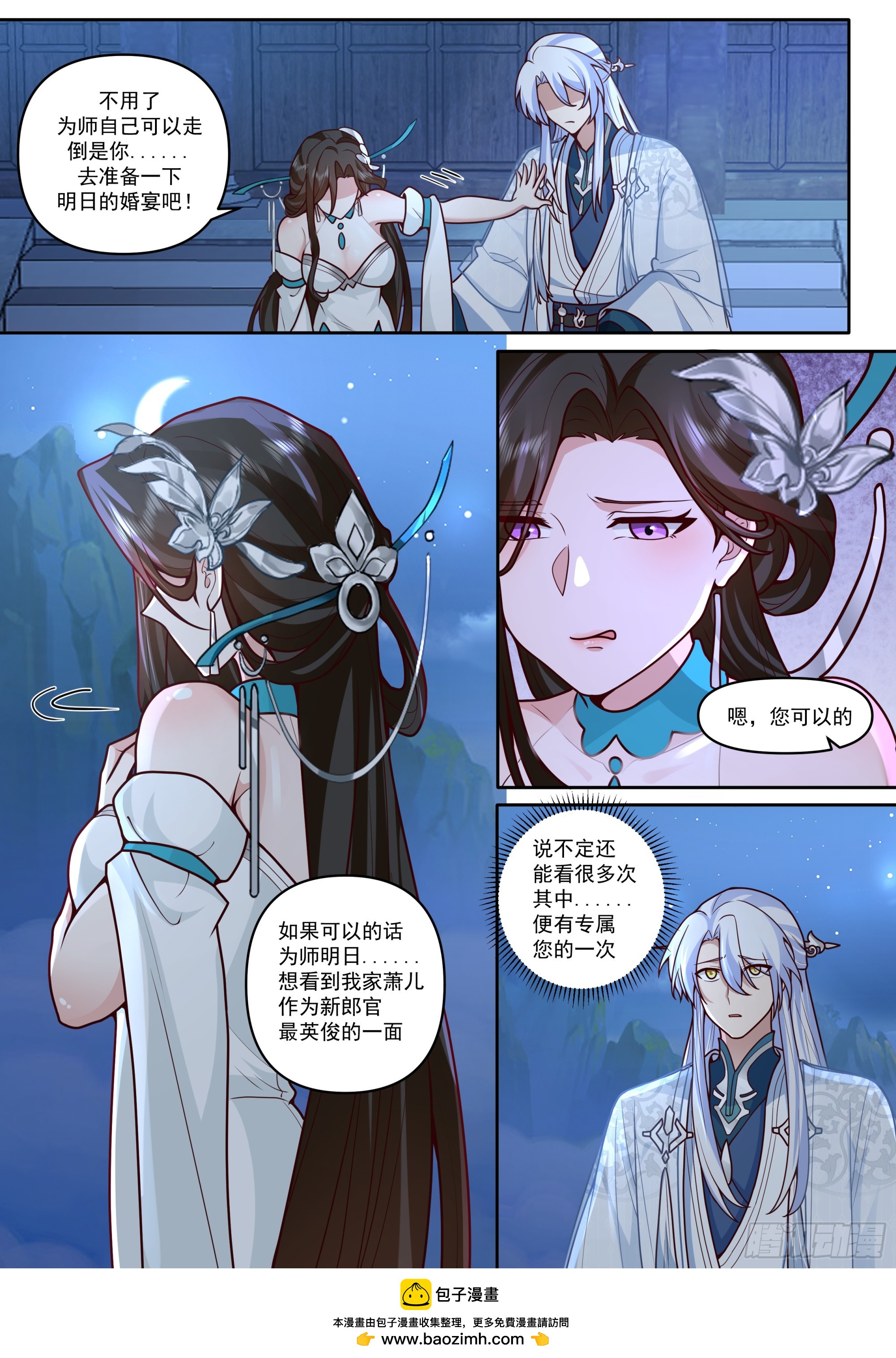 第167话-专属师傅的一次2