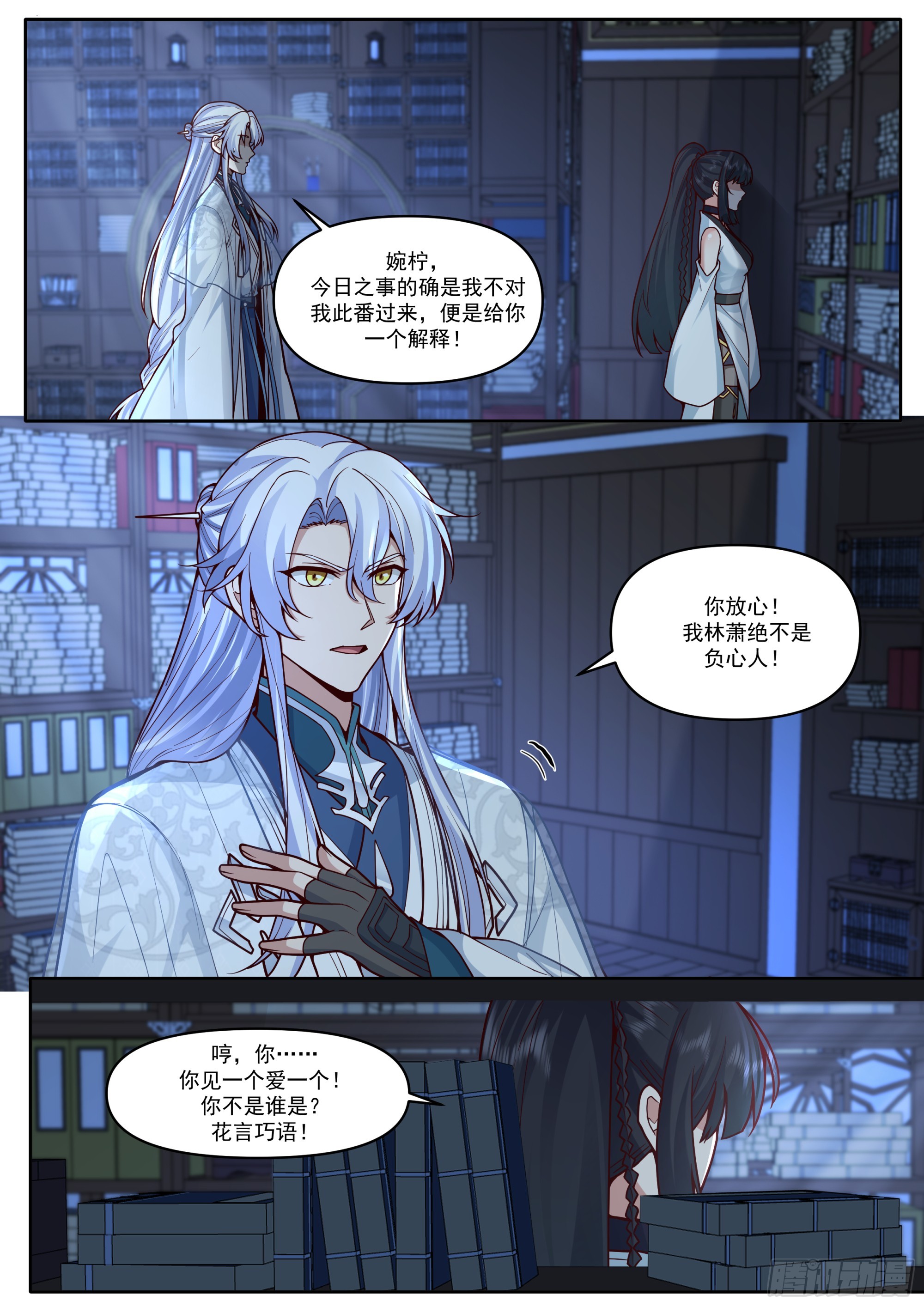 第169话-师父的考验！？4