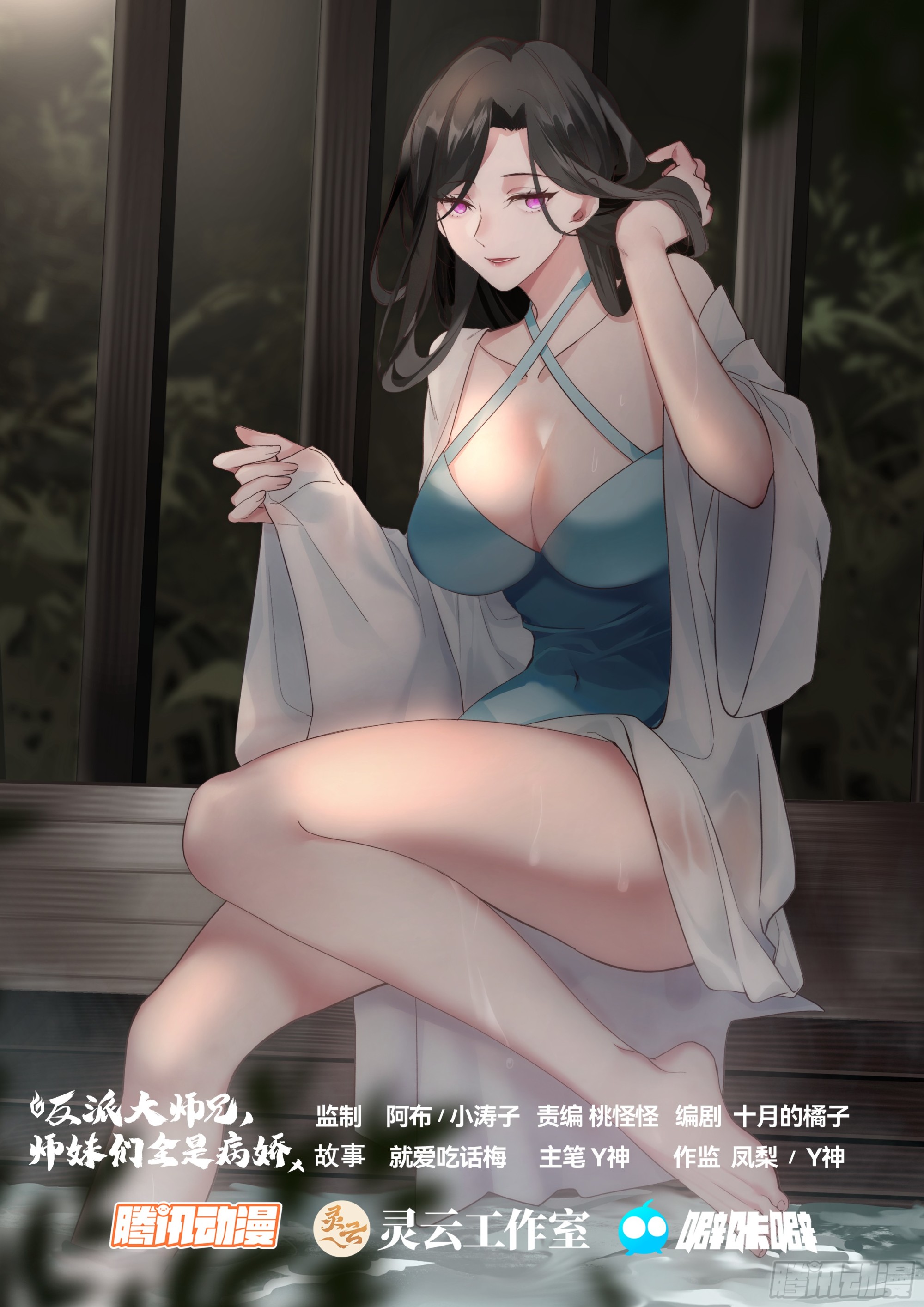 第161话-林师弟的魅力0