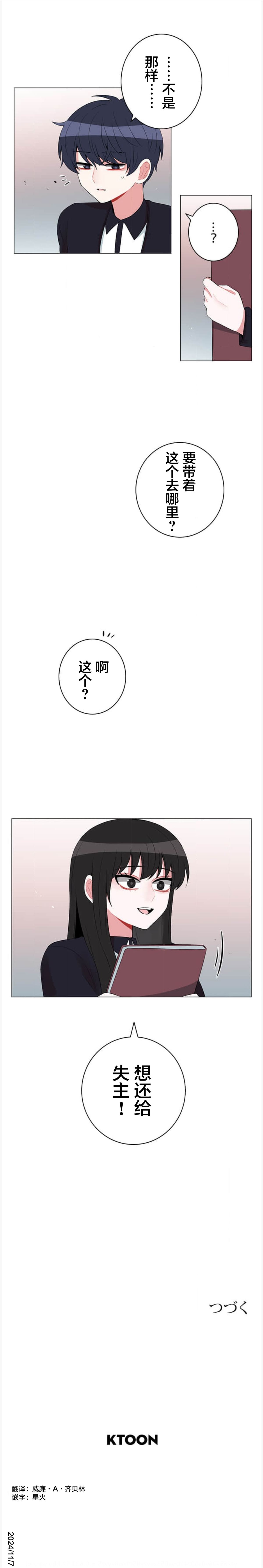 第58话7