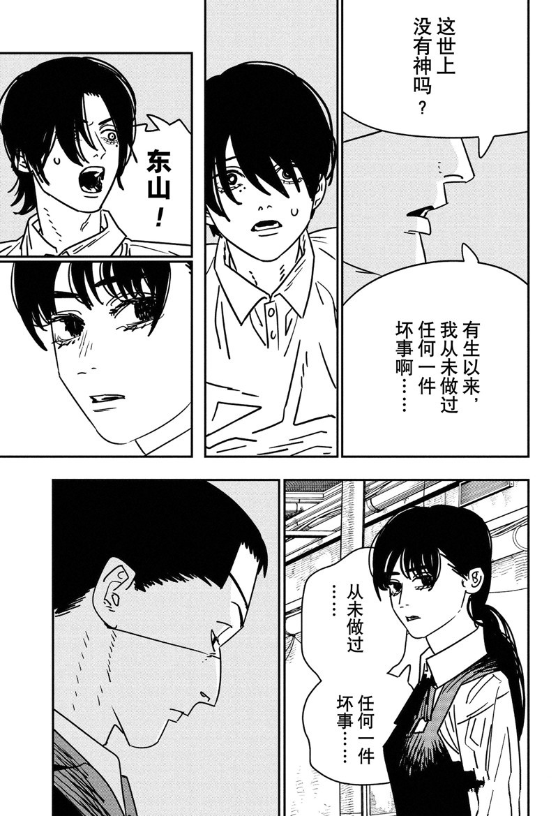 第159话7