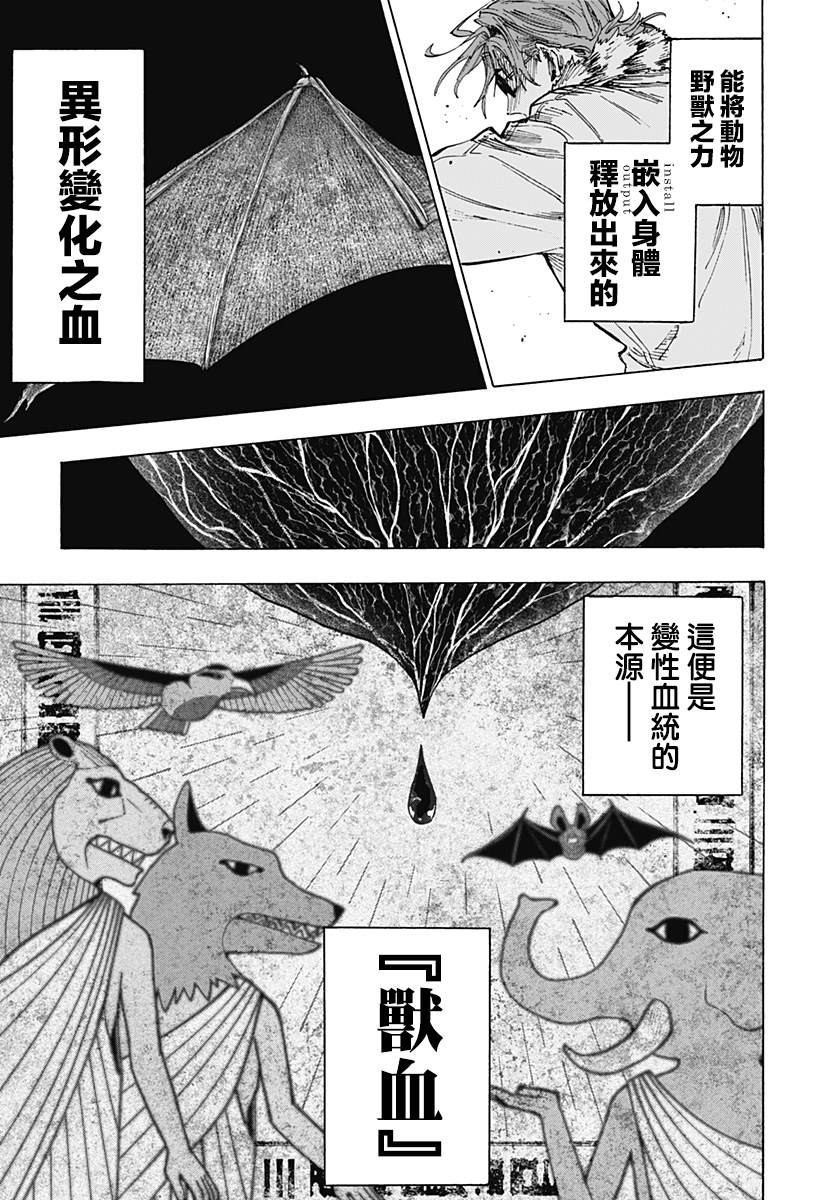 第40话9