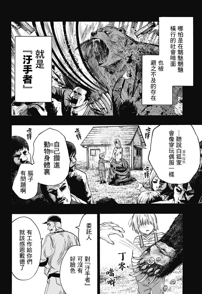 第37话7