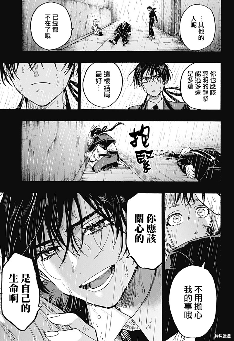 第55话6