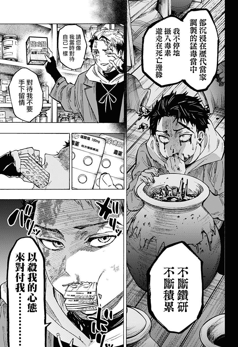 第51话2