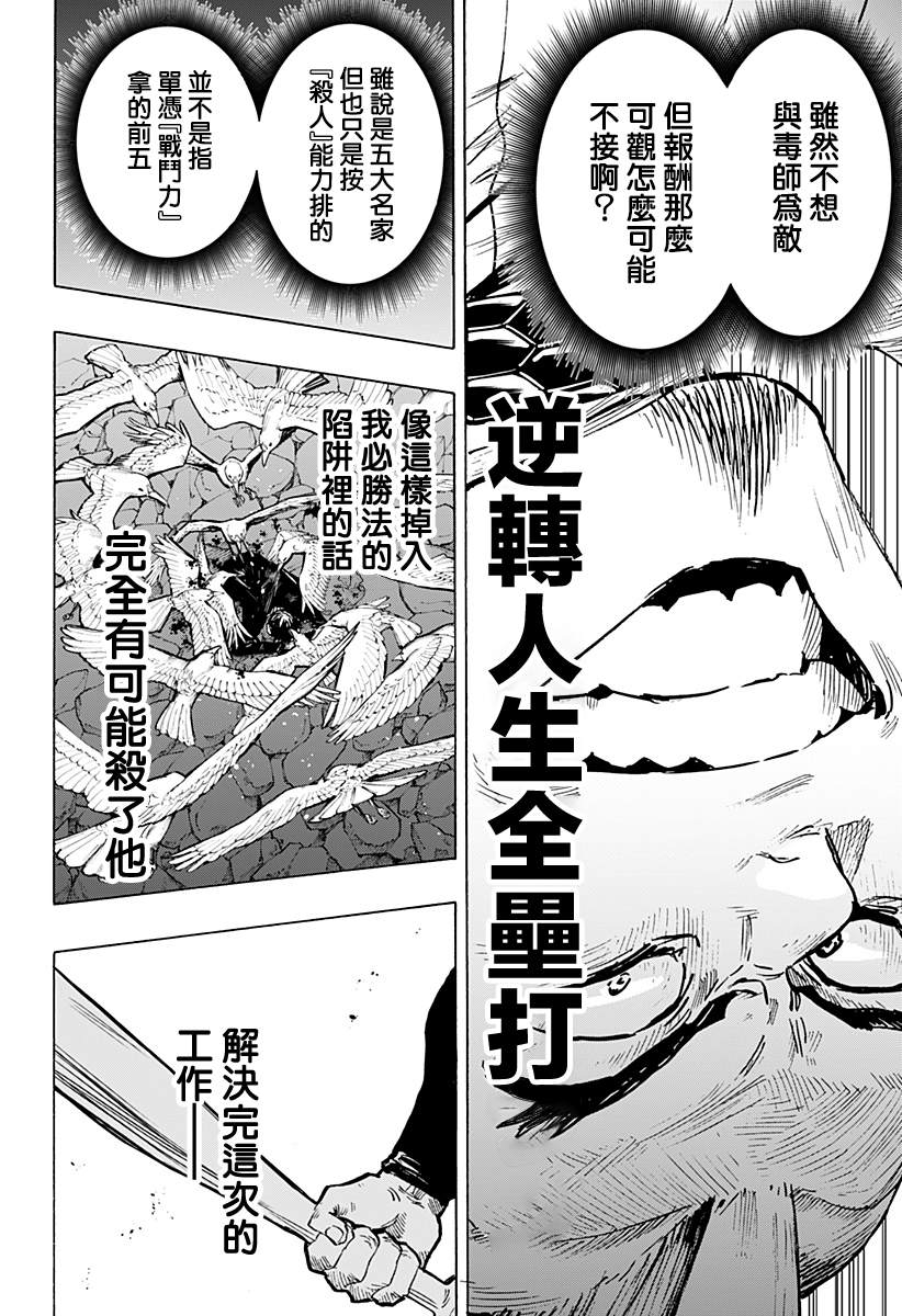 第29话2