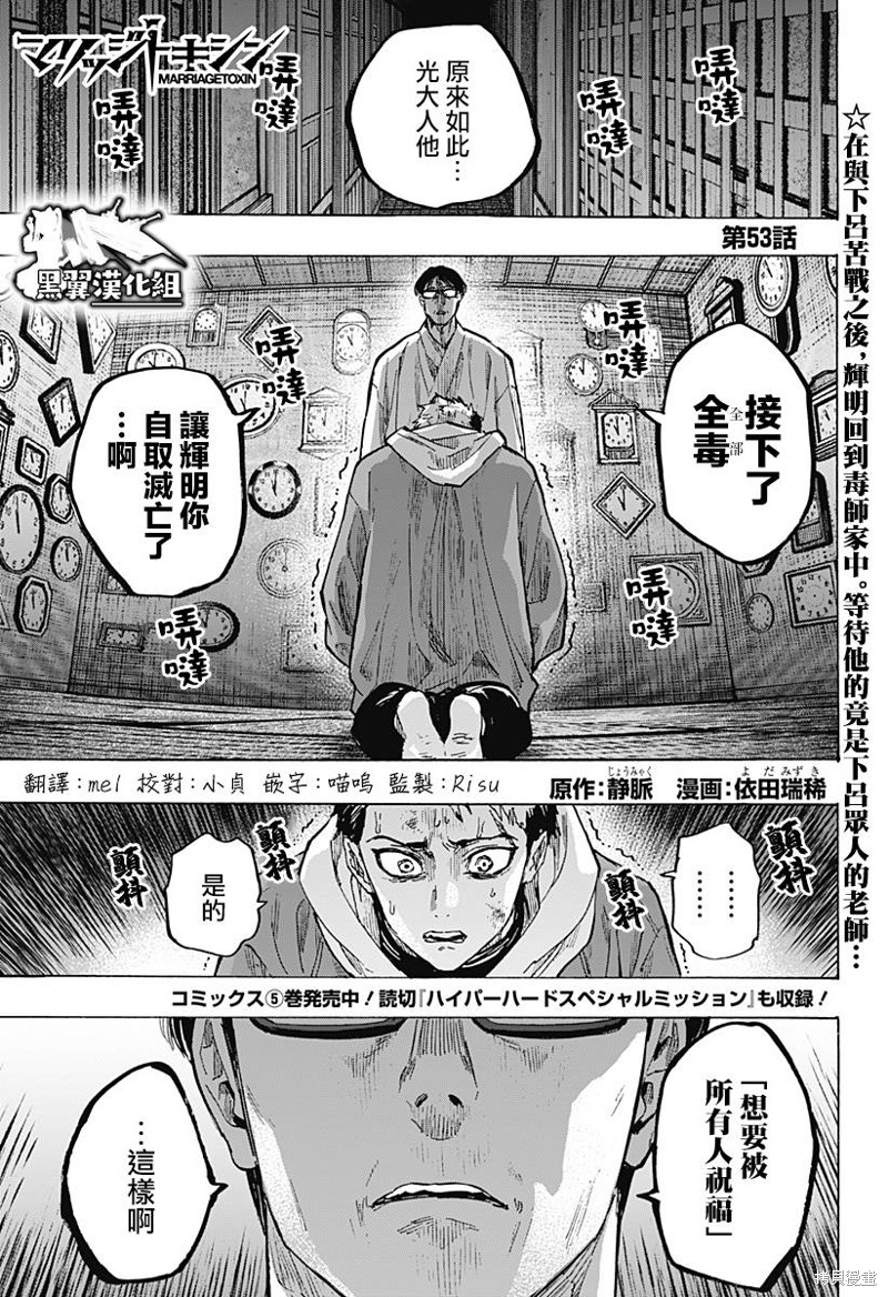 第53话0