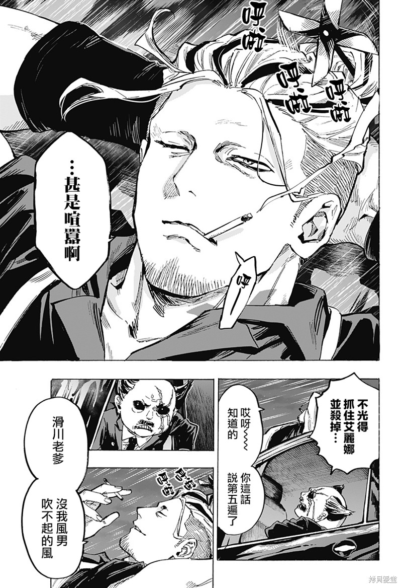 第55话4