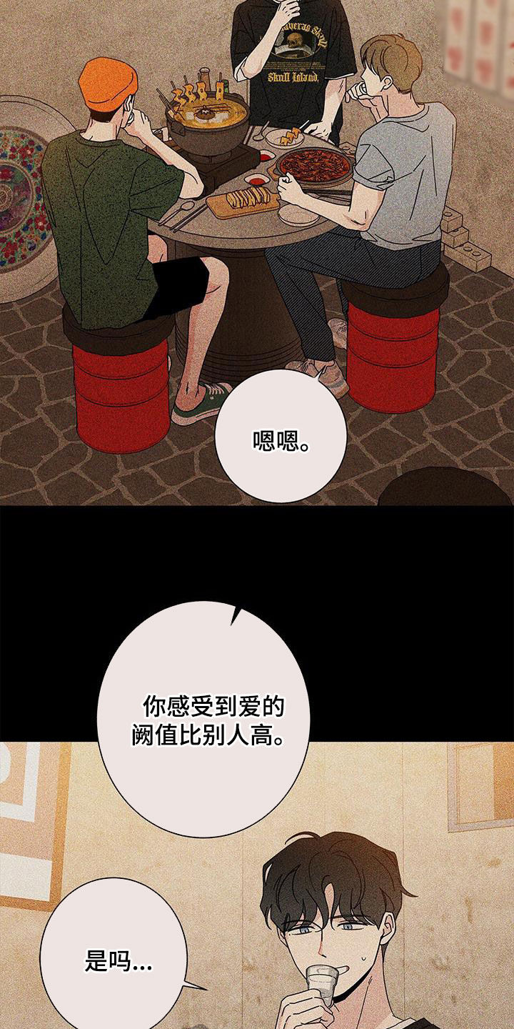 第156话5