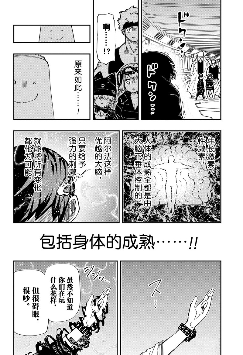 第218话7