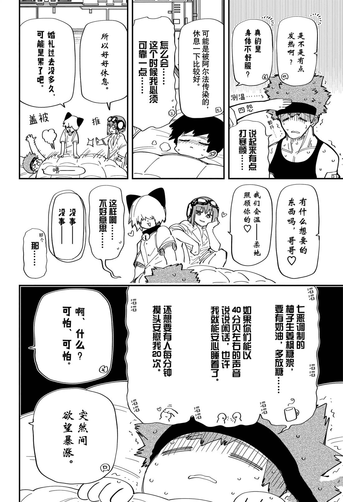 第217话4