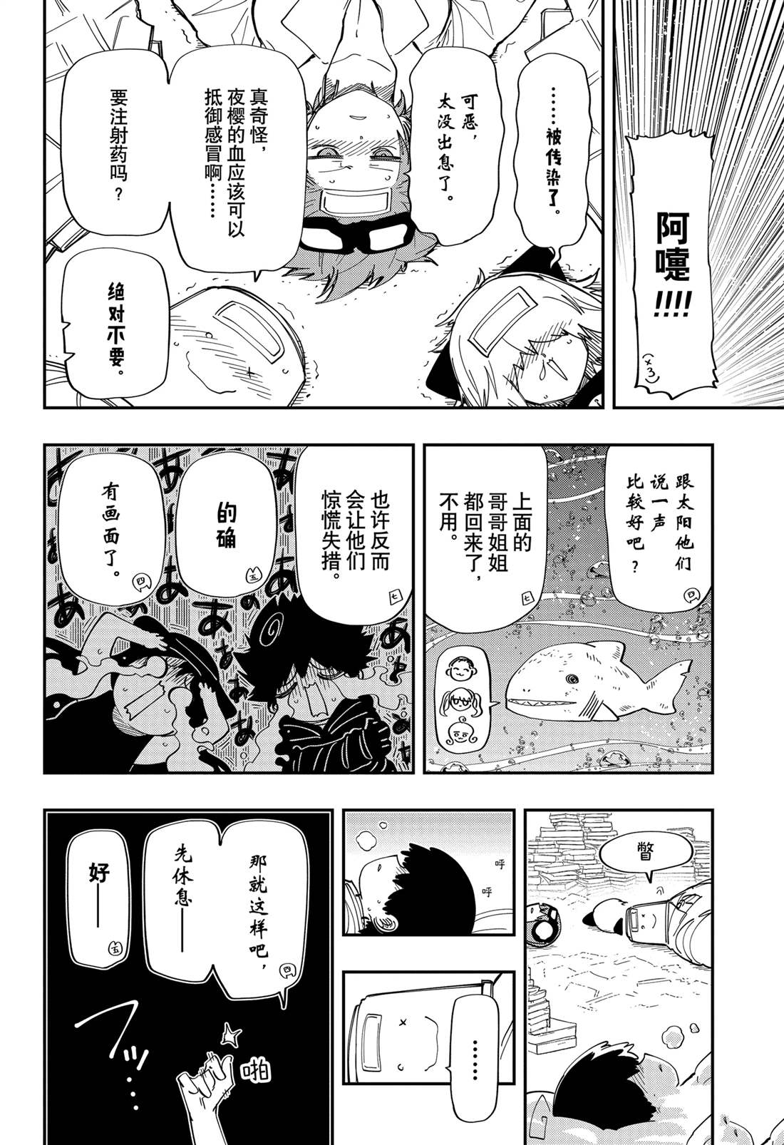 第217话6