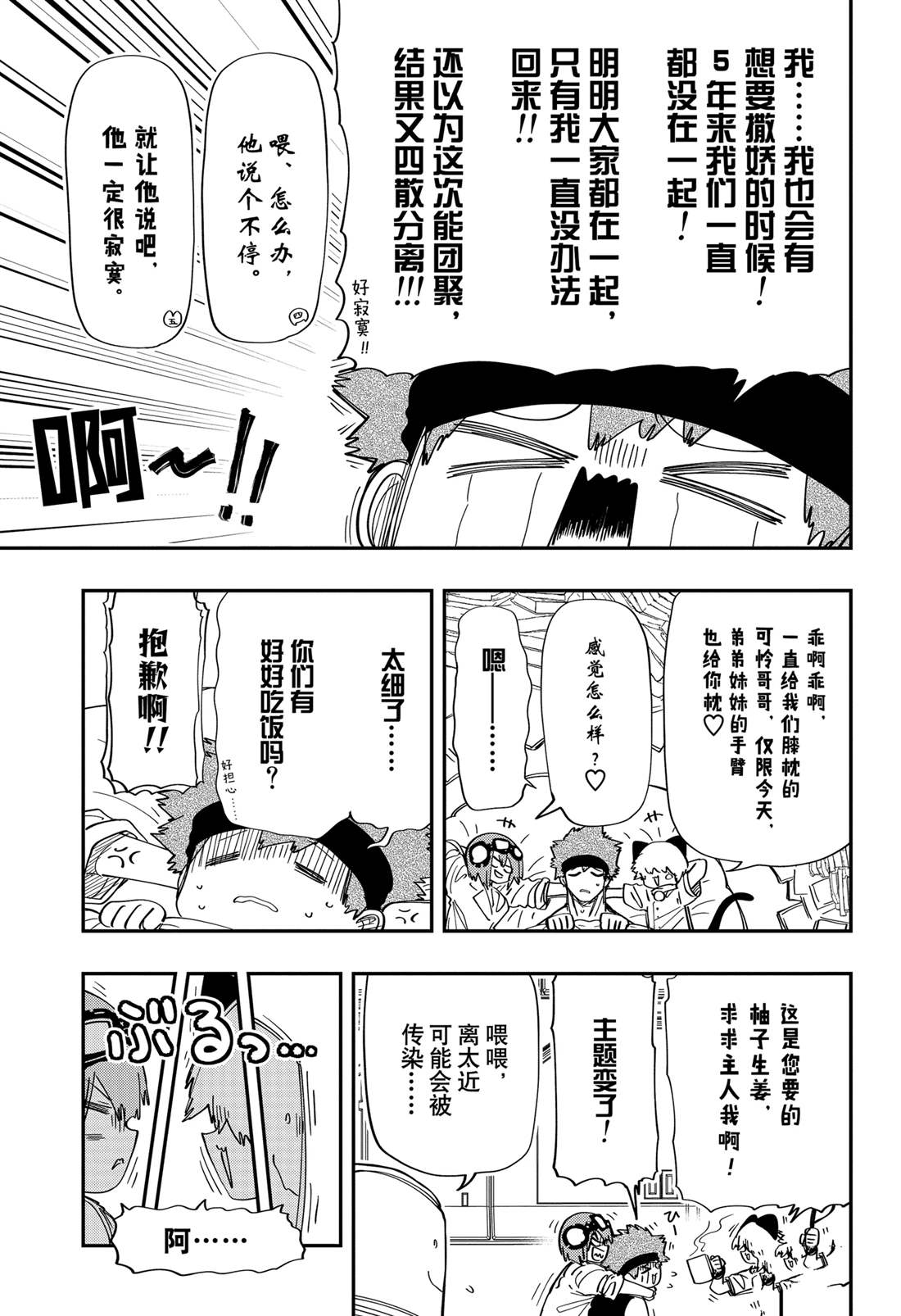 第217话5