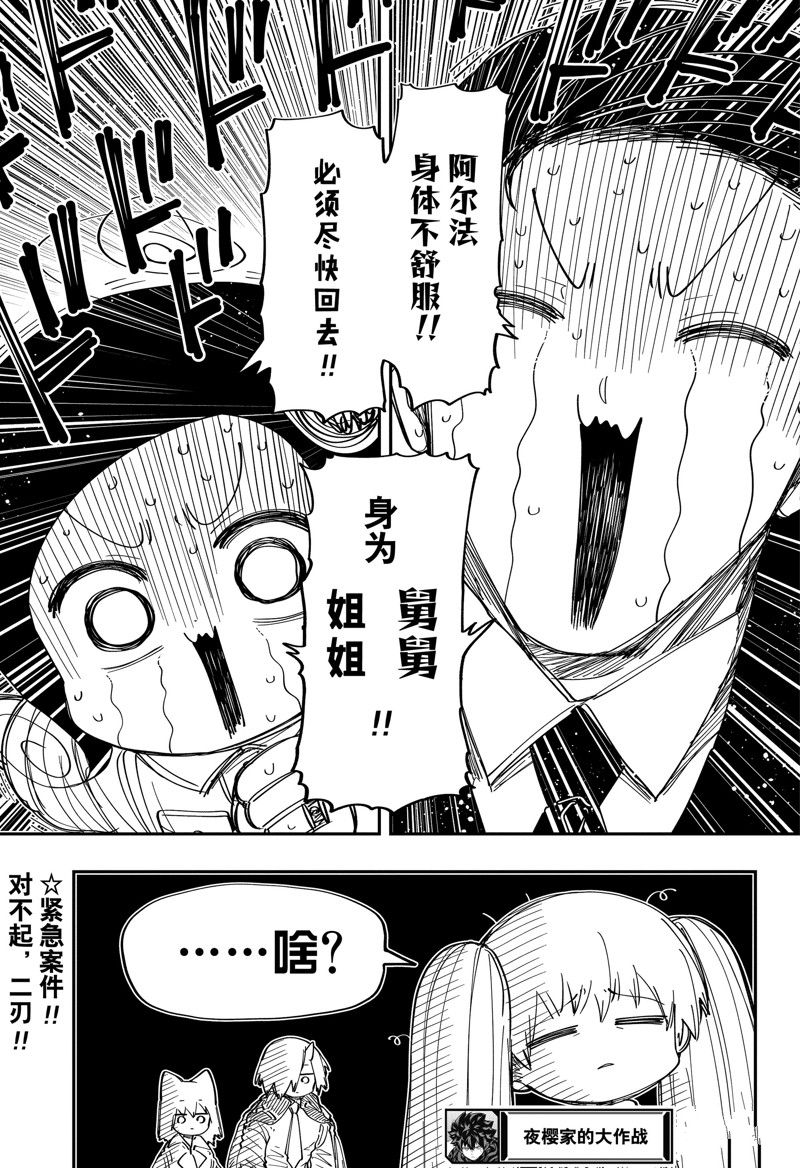 第216话8