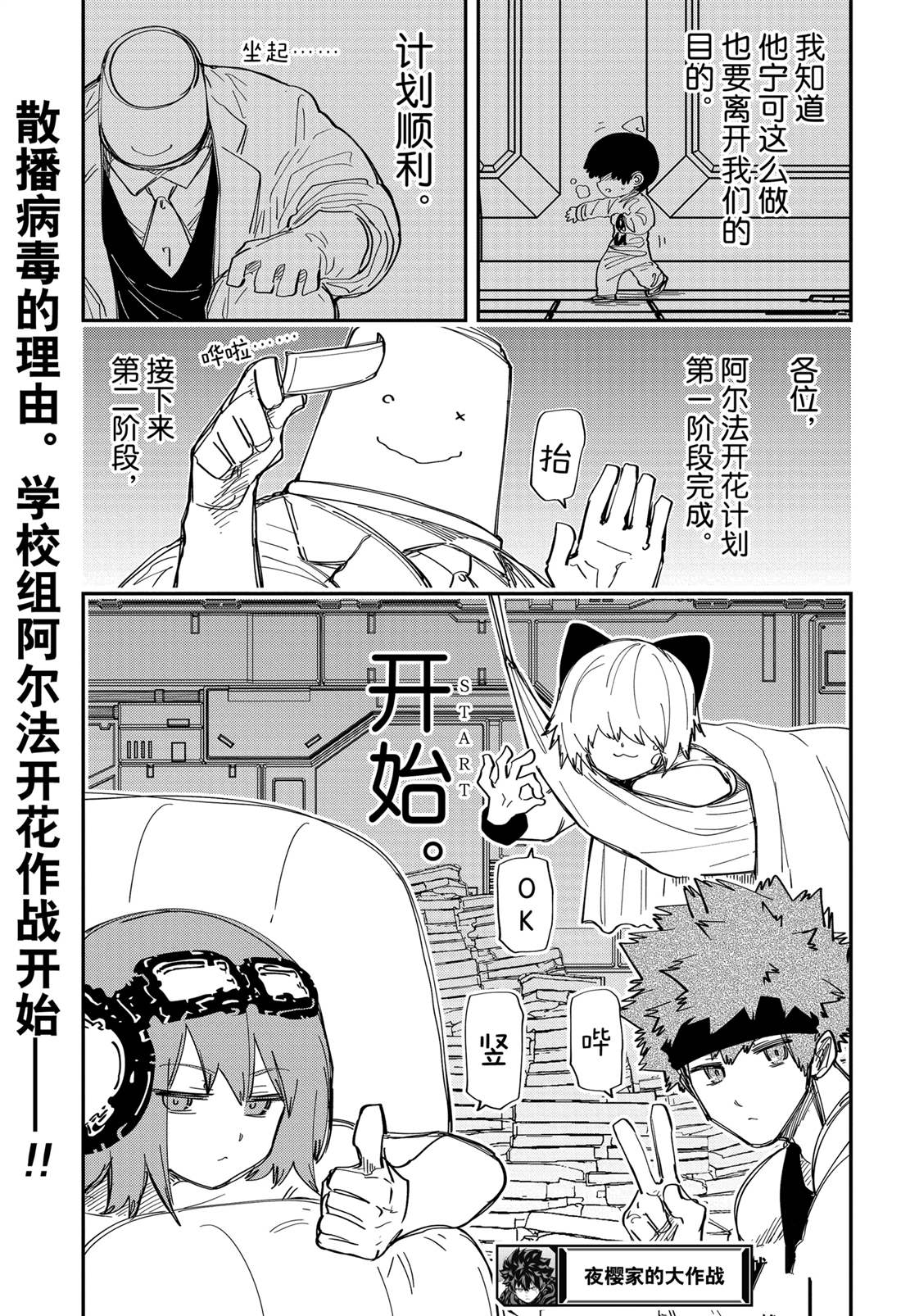 第217话9