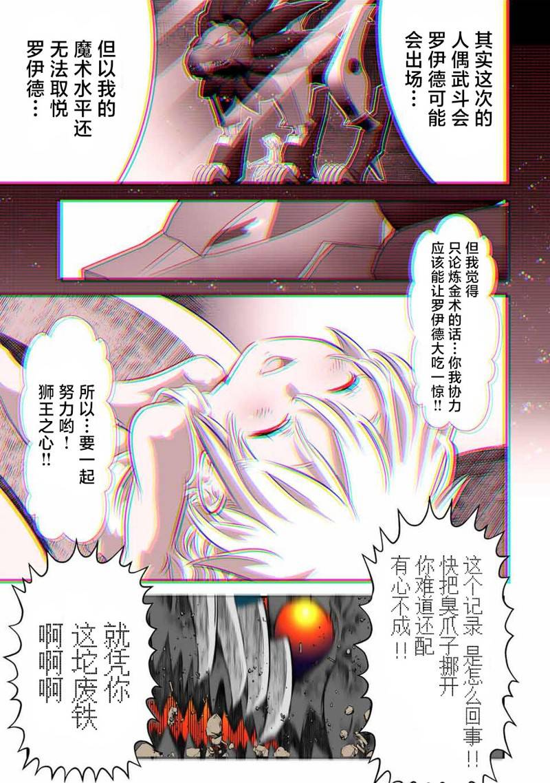 第130话9