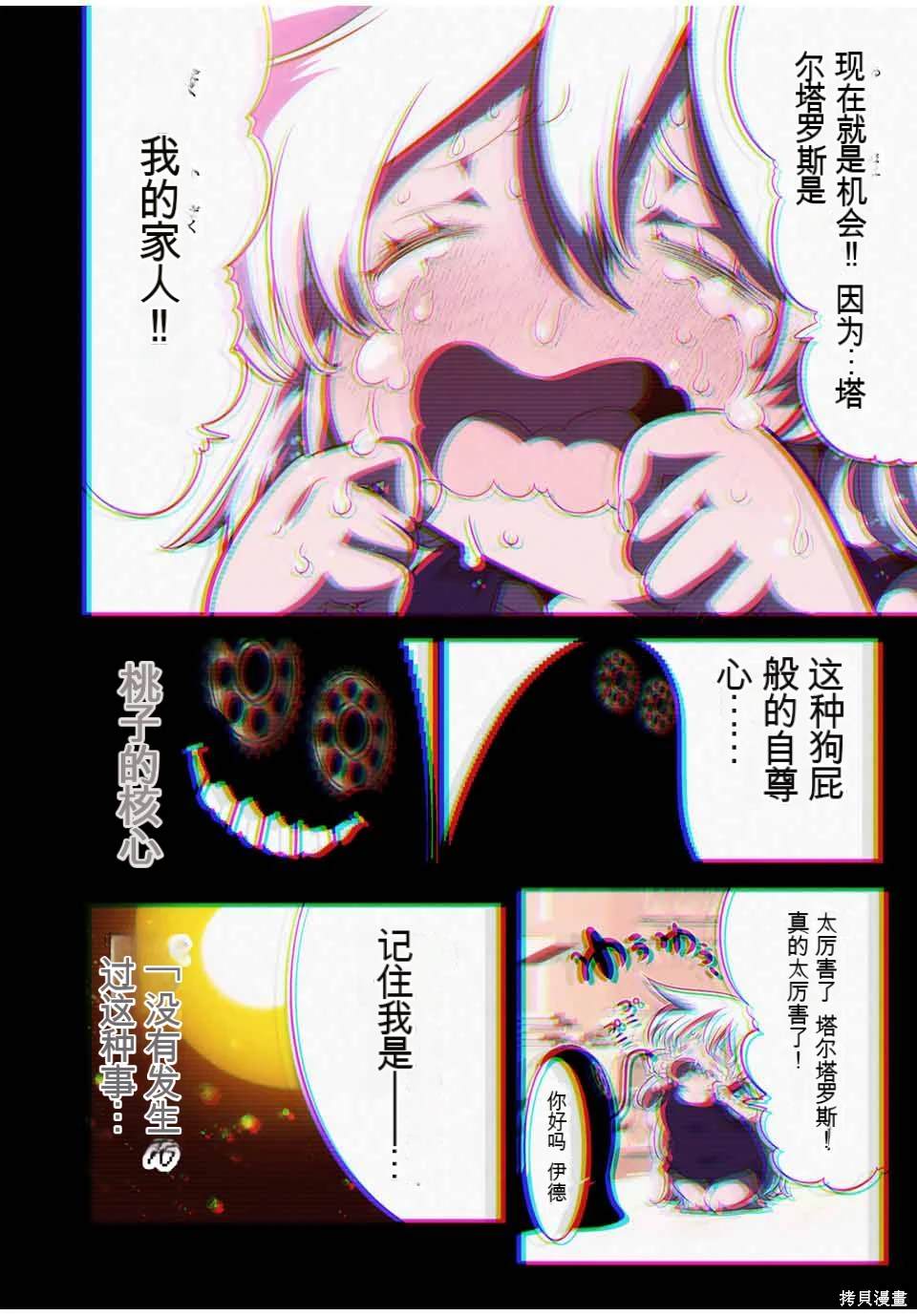 第143话9