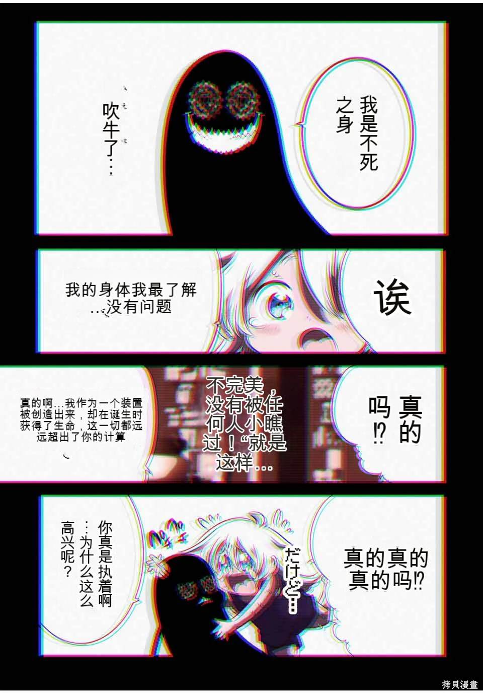 第143话8