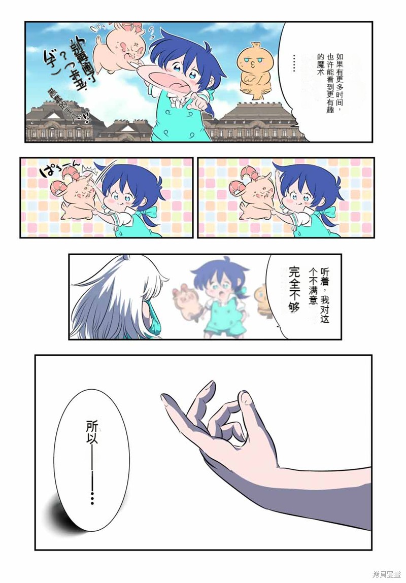 第144话6