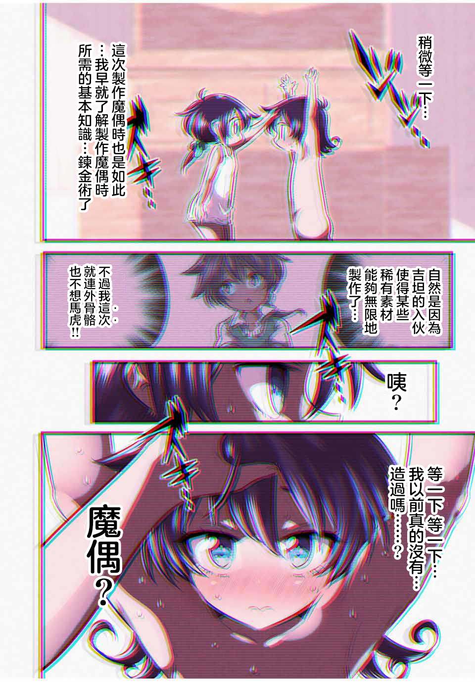 第110话5