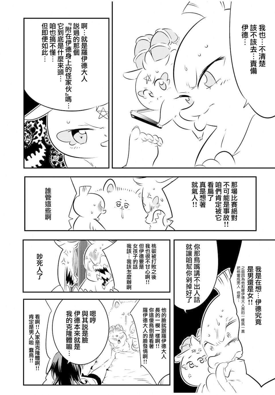 第116话3