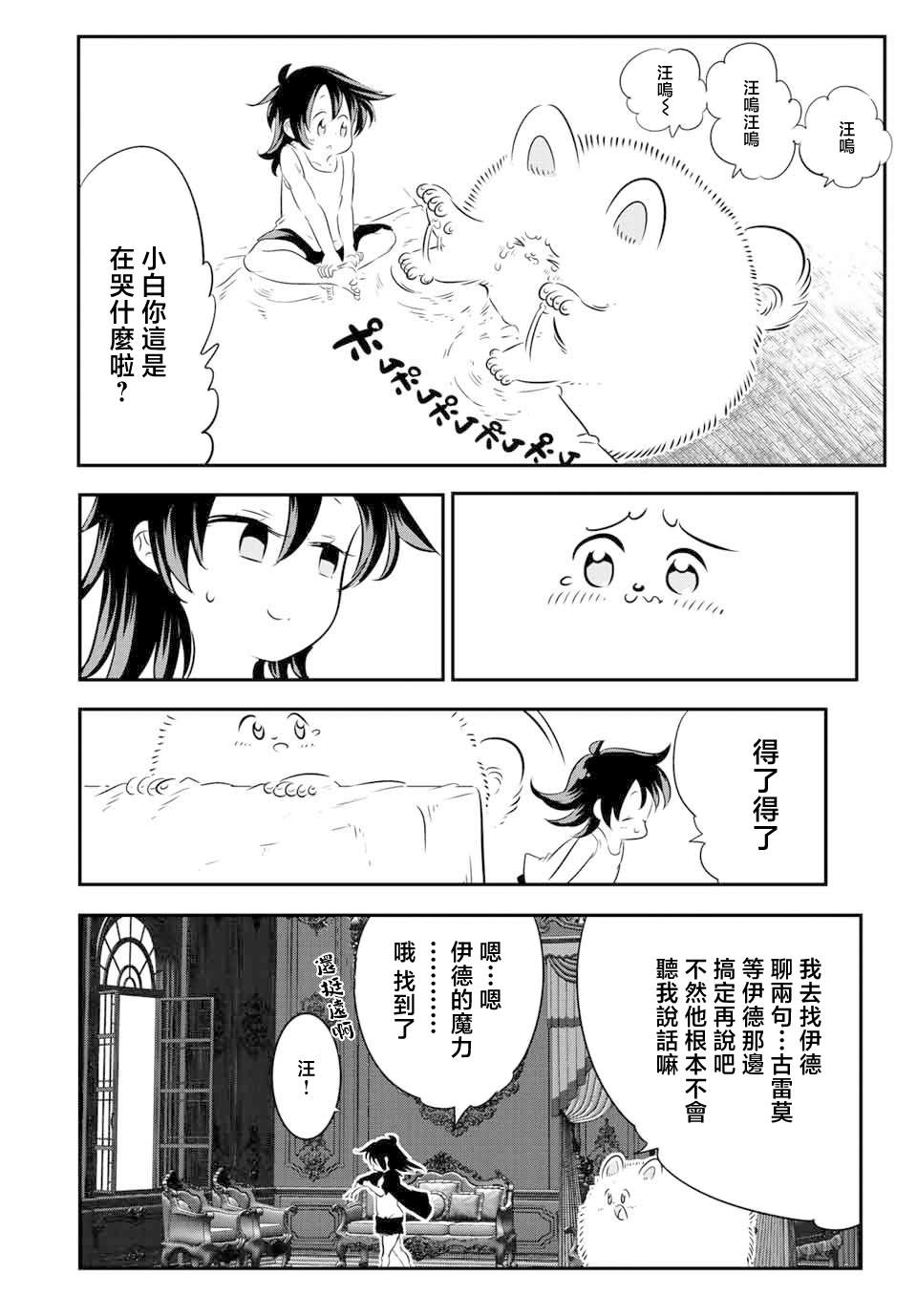 第117话3