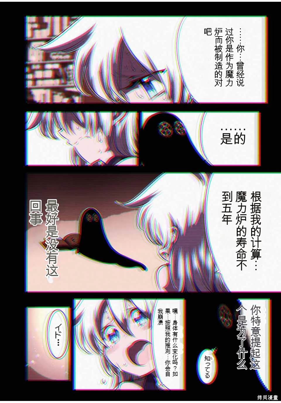 第143话7