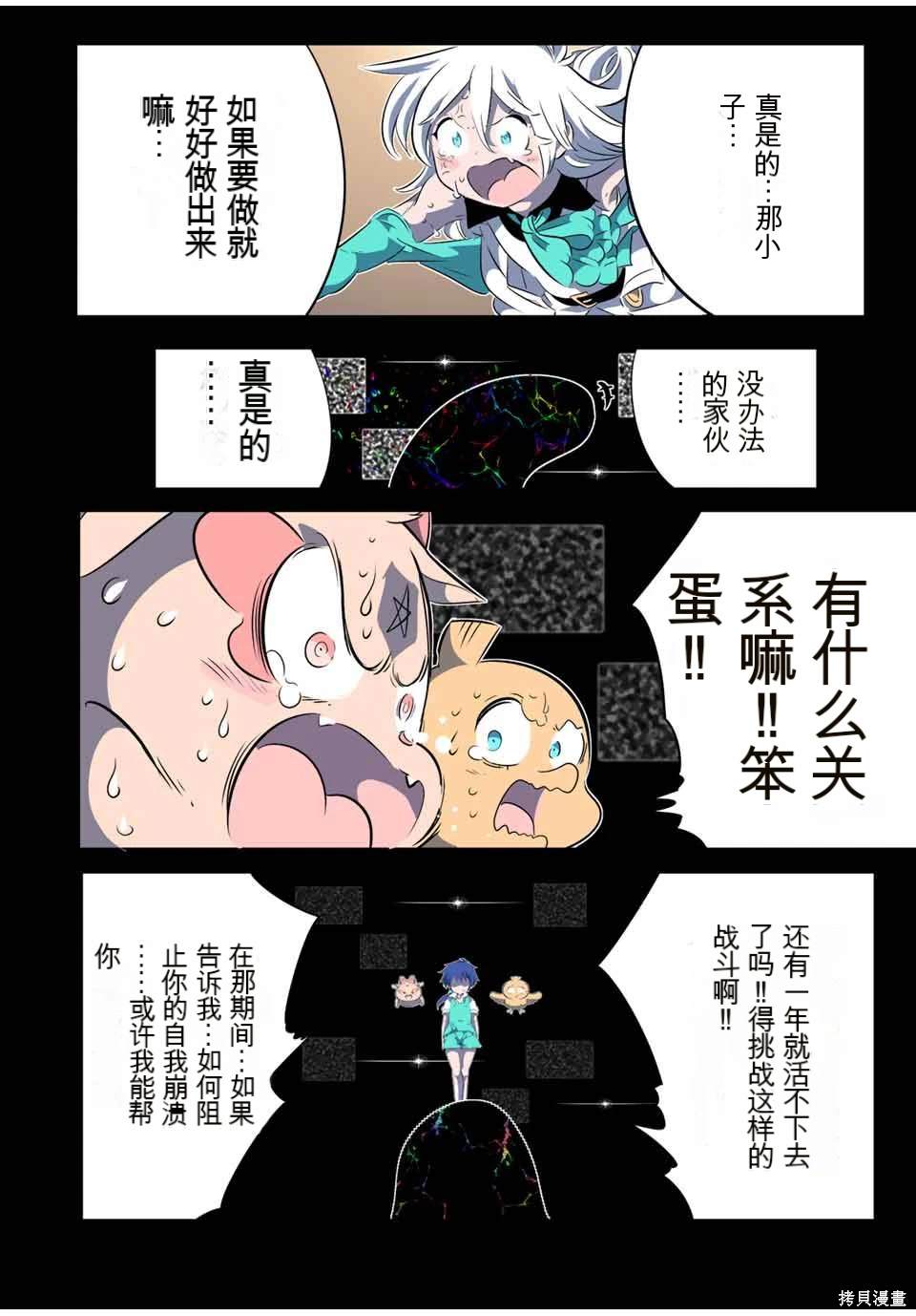 第143话5