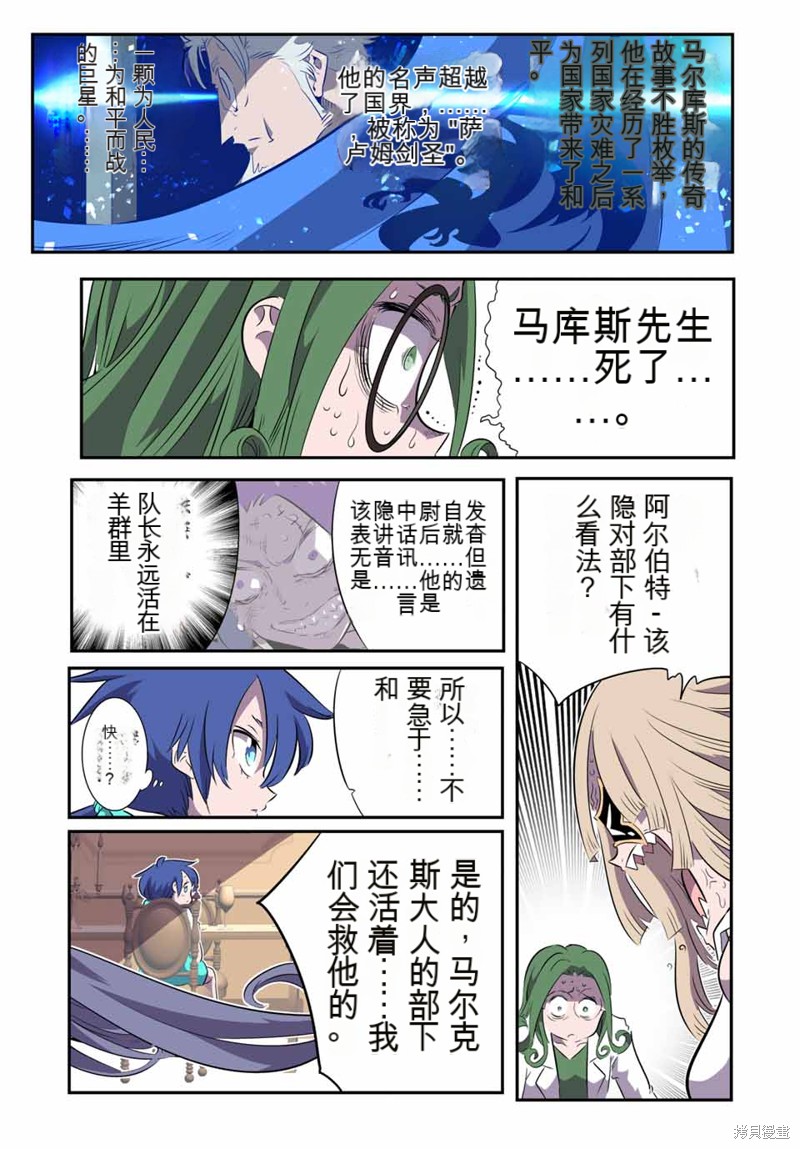 第146话8