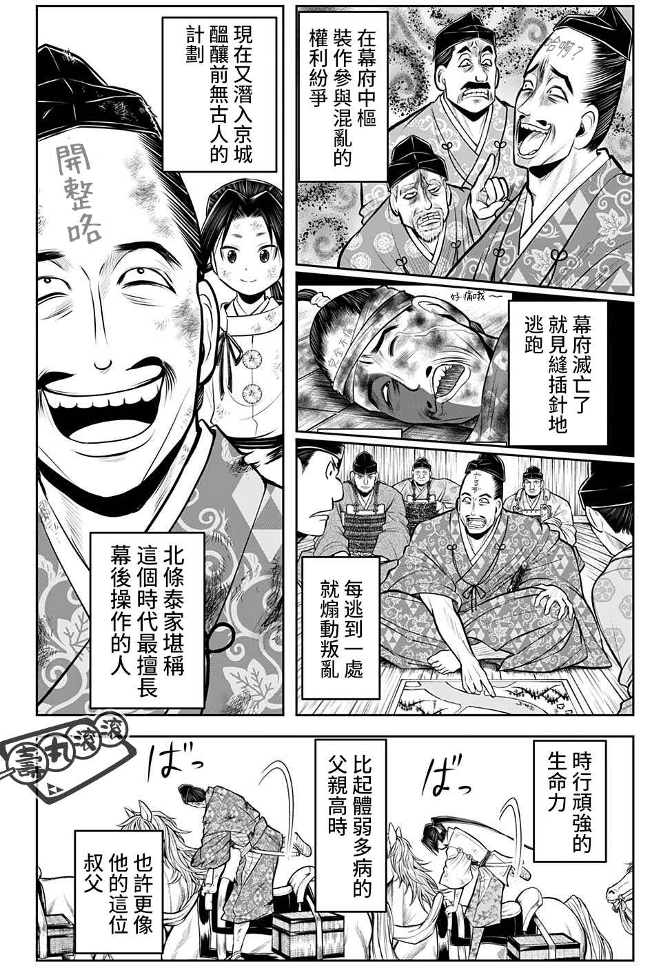 第49话7