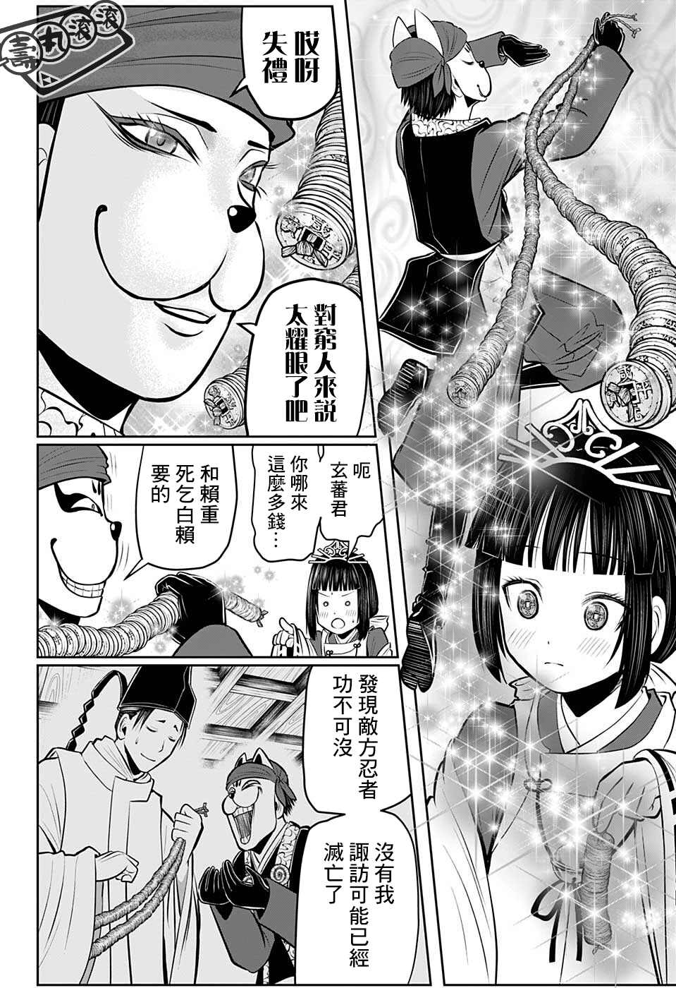 第49话3