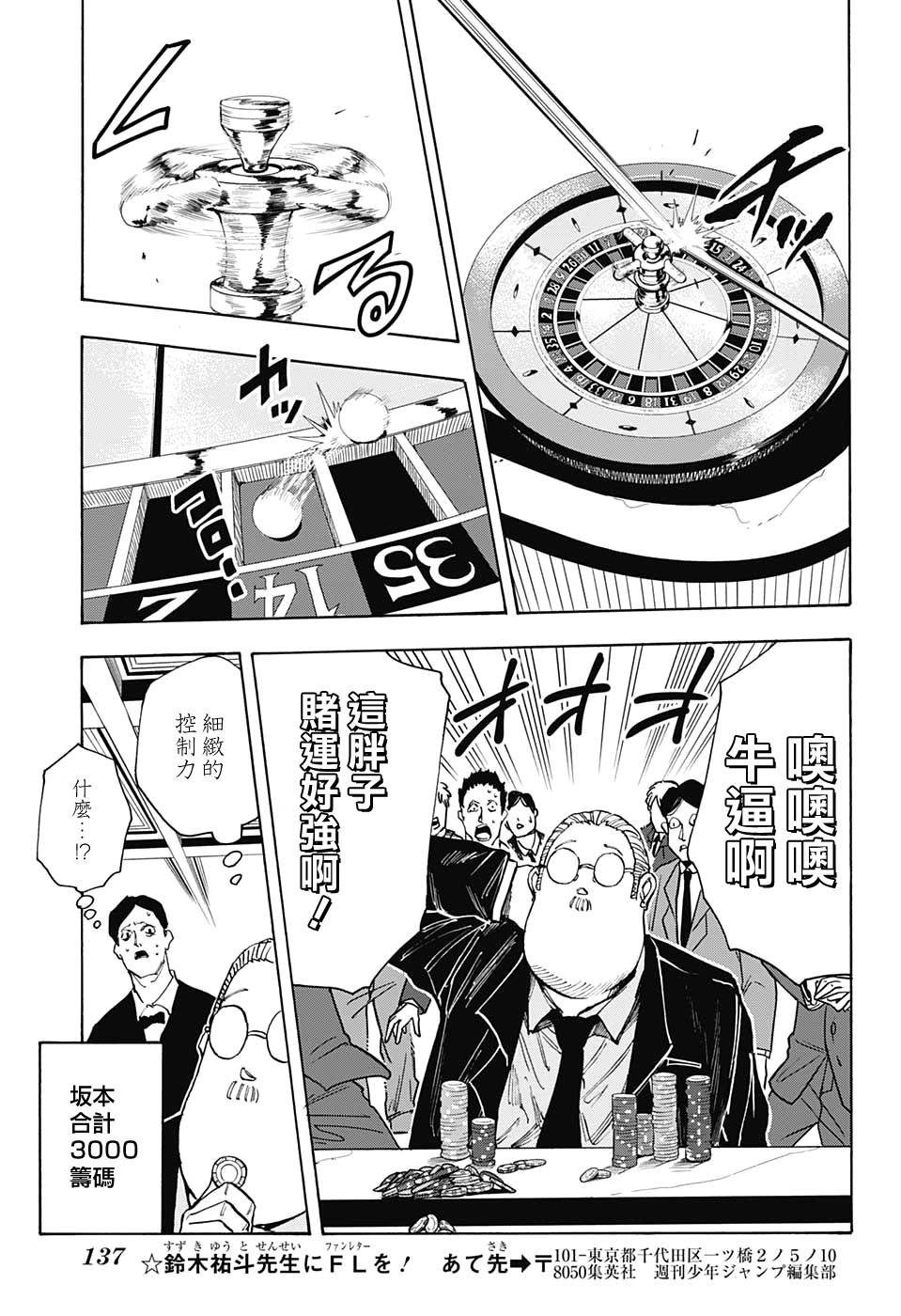 第35话2